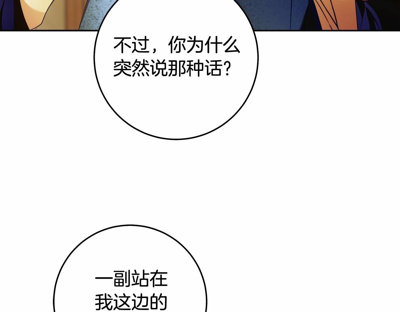 入狱闷人漫画,第43话 可怜她92图