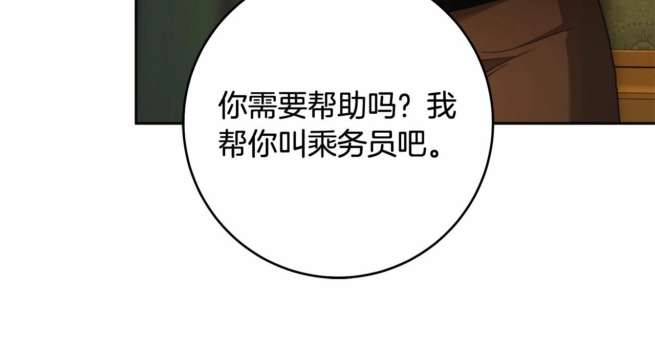 入狱闷人漫画,第43话 可怜她98图