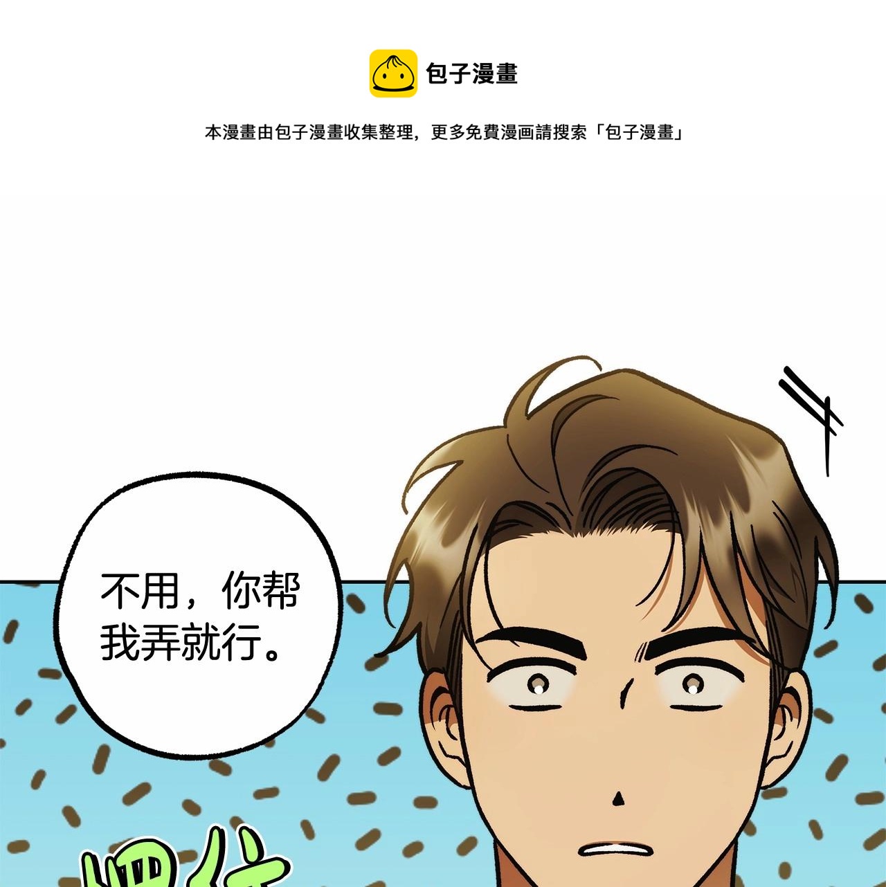 入狱闷人漫画,第43话 可怜她99图