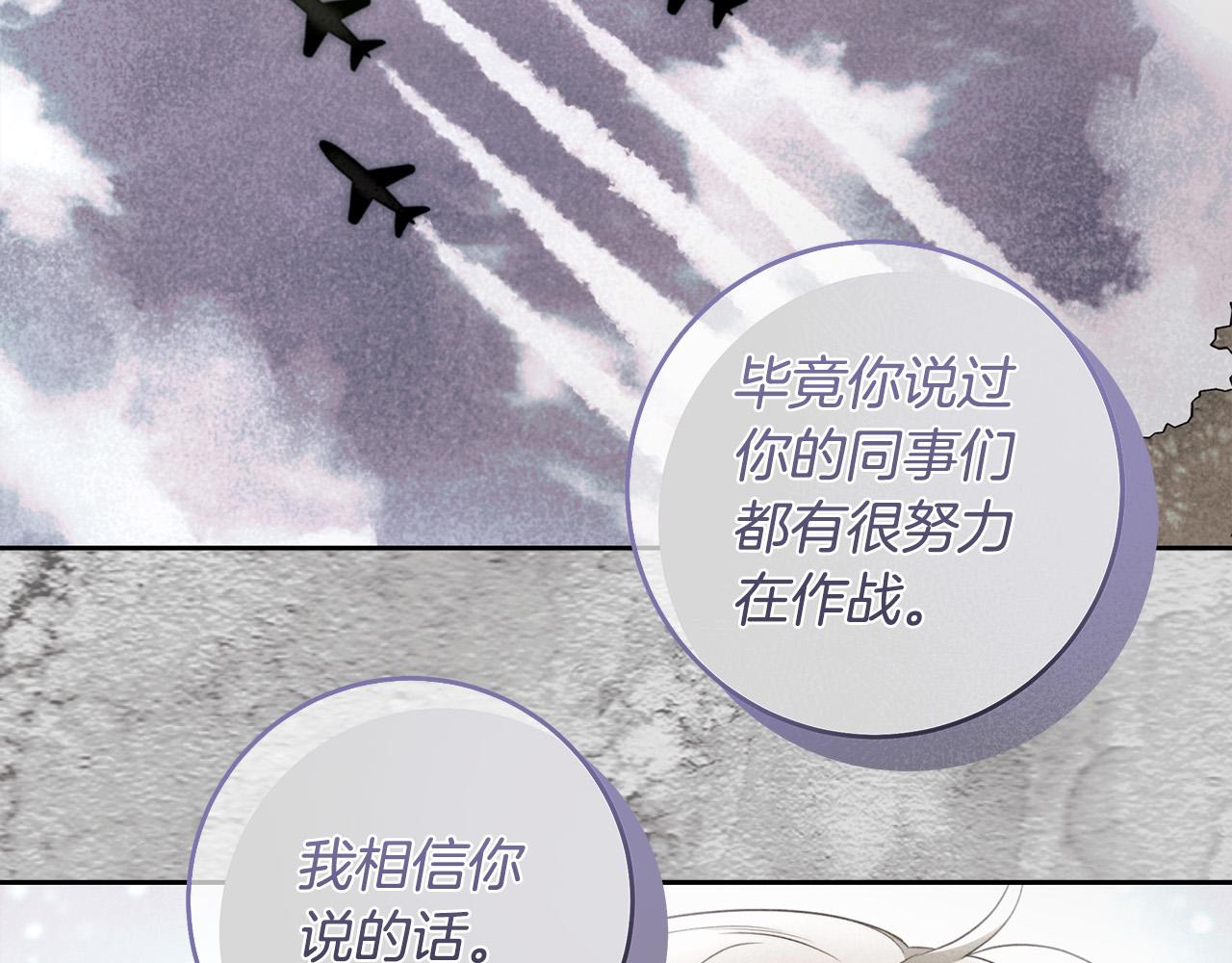 入狱闷人漫画,第46话 休想再骗我！104图