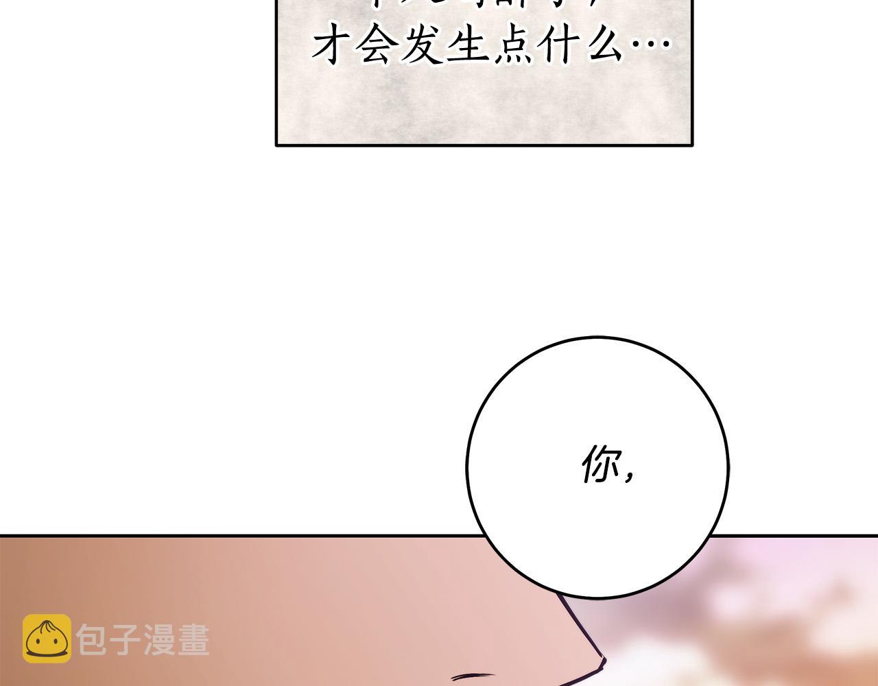 入狱闷人漫画,第46话 休想再骗我！115图