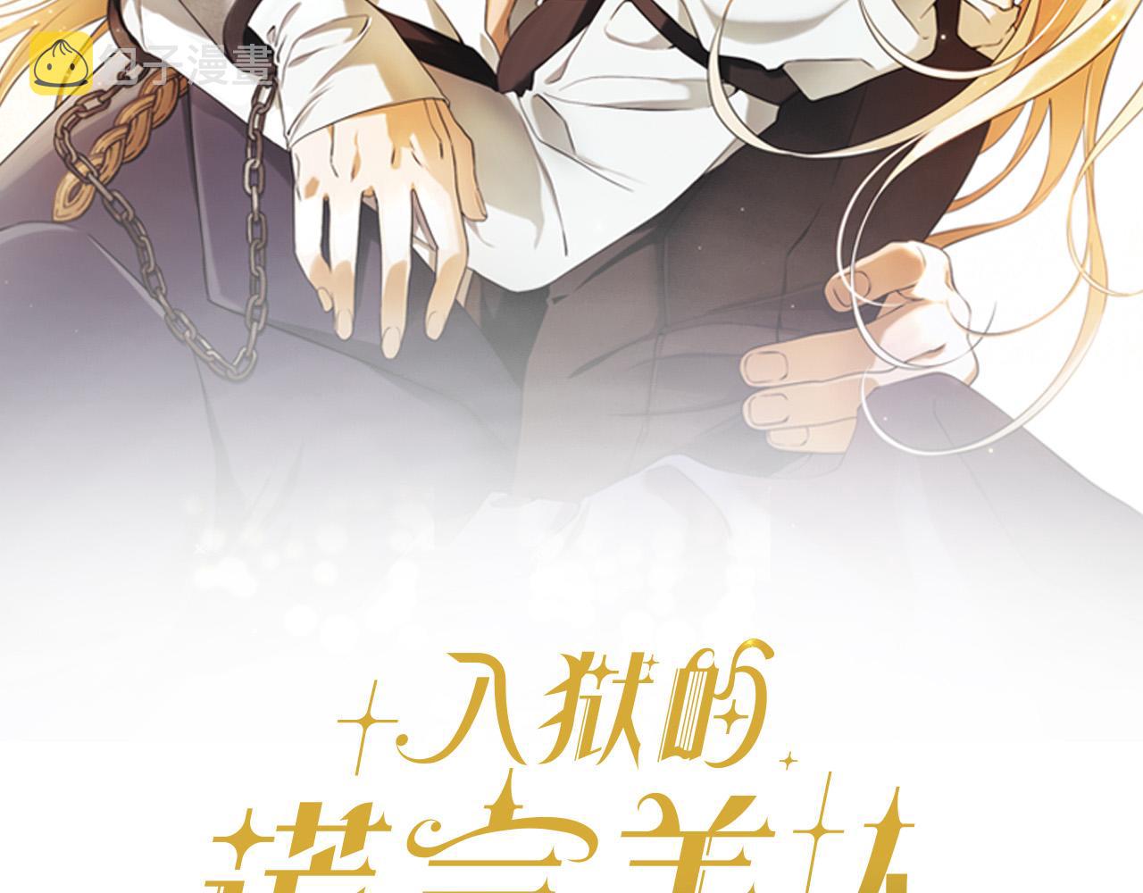 入狱闷人漫画,第46话 休想再骗我！43图