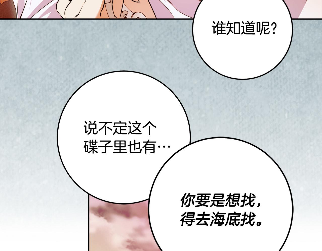 入狱闷人漫画,第46话 休想再骗我！58图