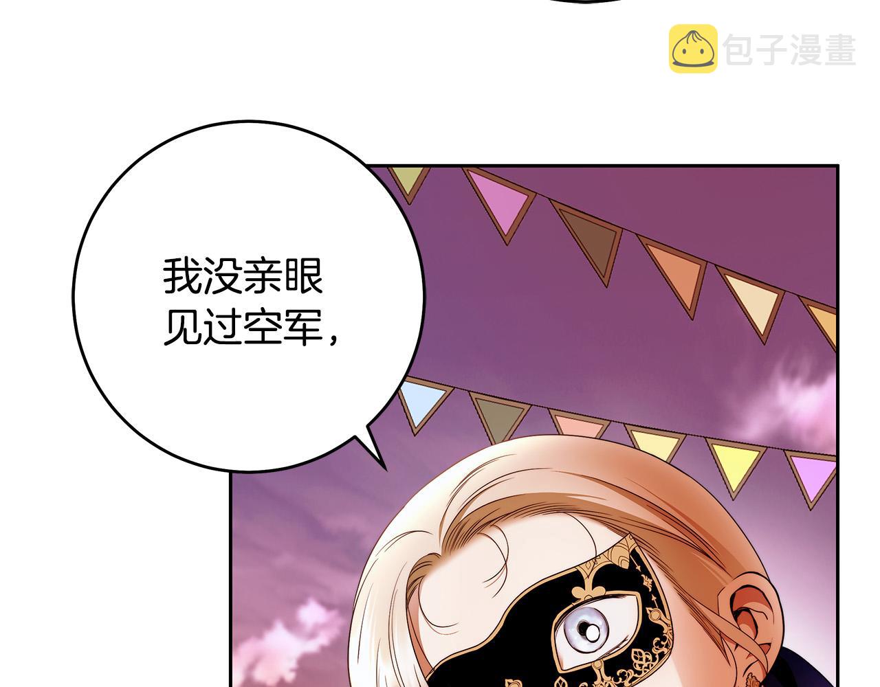 入狱闷人漫画,第46话 休想再骗我！88图