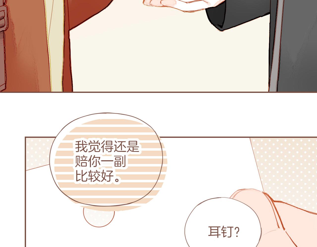 星星不可见漫画,第14话 一切如旧，抑或有所改变？（上）31图