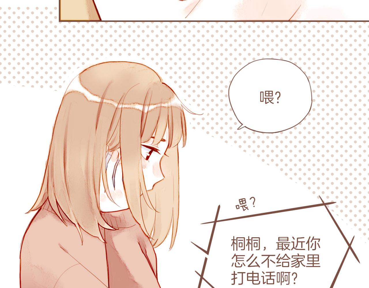 星星不可见漫画,第16话 原地打转的人们（上）10图