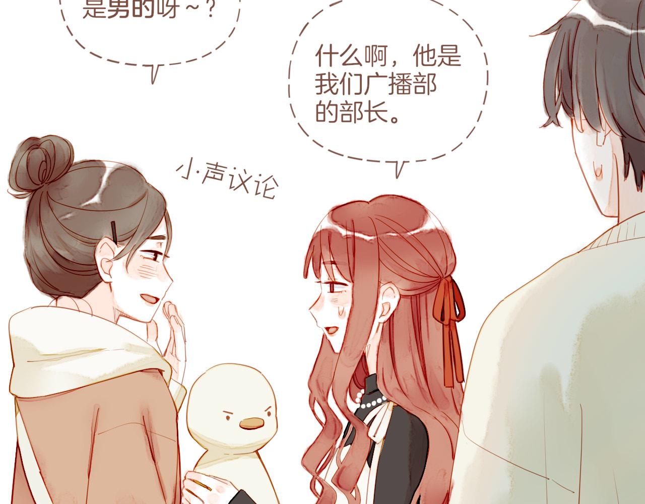 星星不可见漫画,第16话 原地打转的人们（上）52图