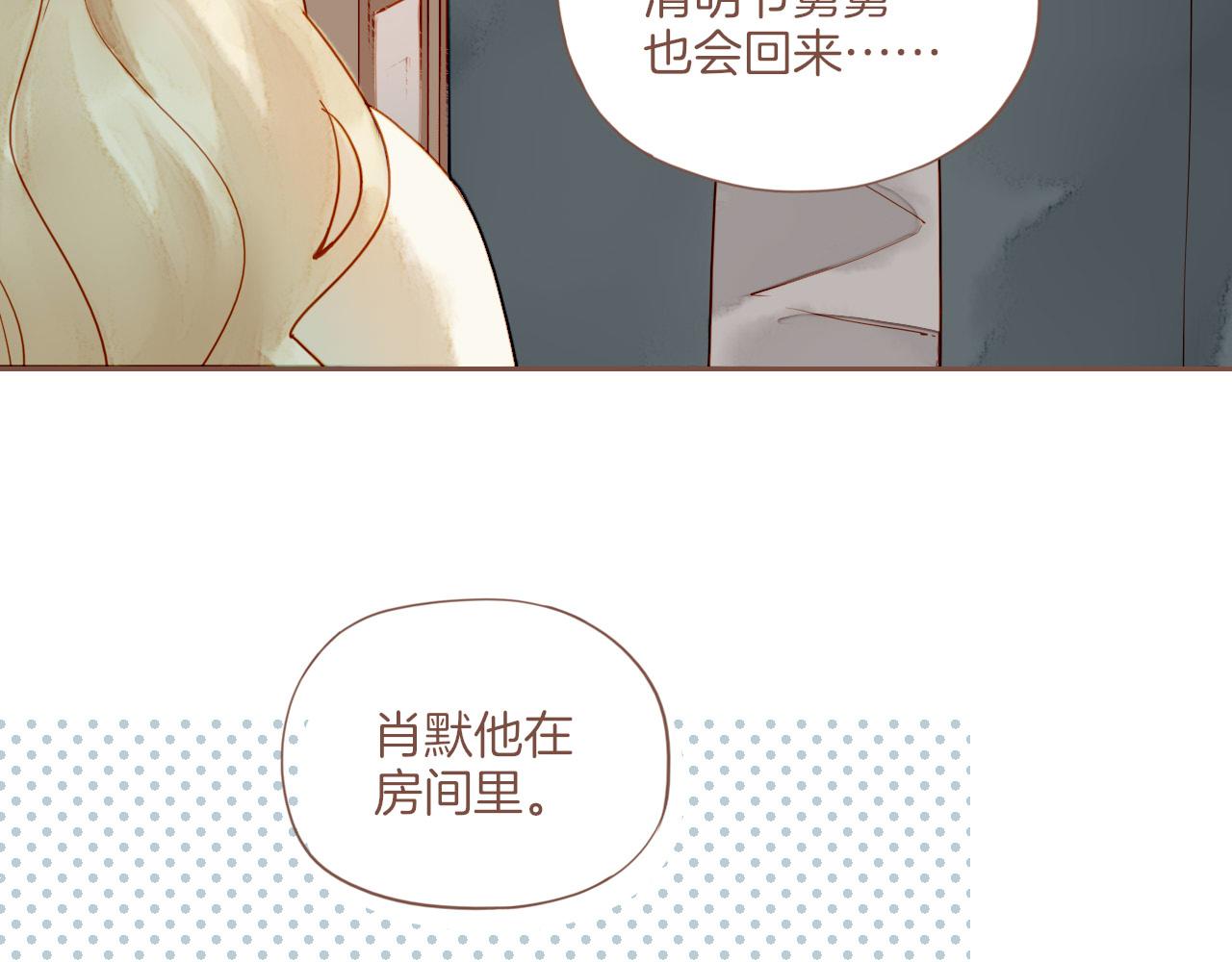 星星不可见漫画,第17话 原地打转的人们（下）10图