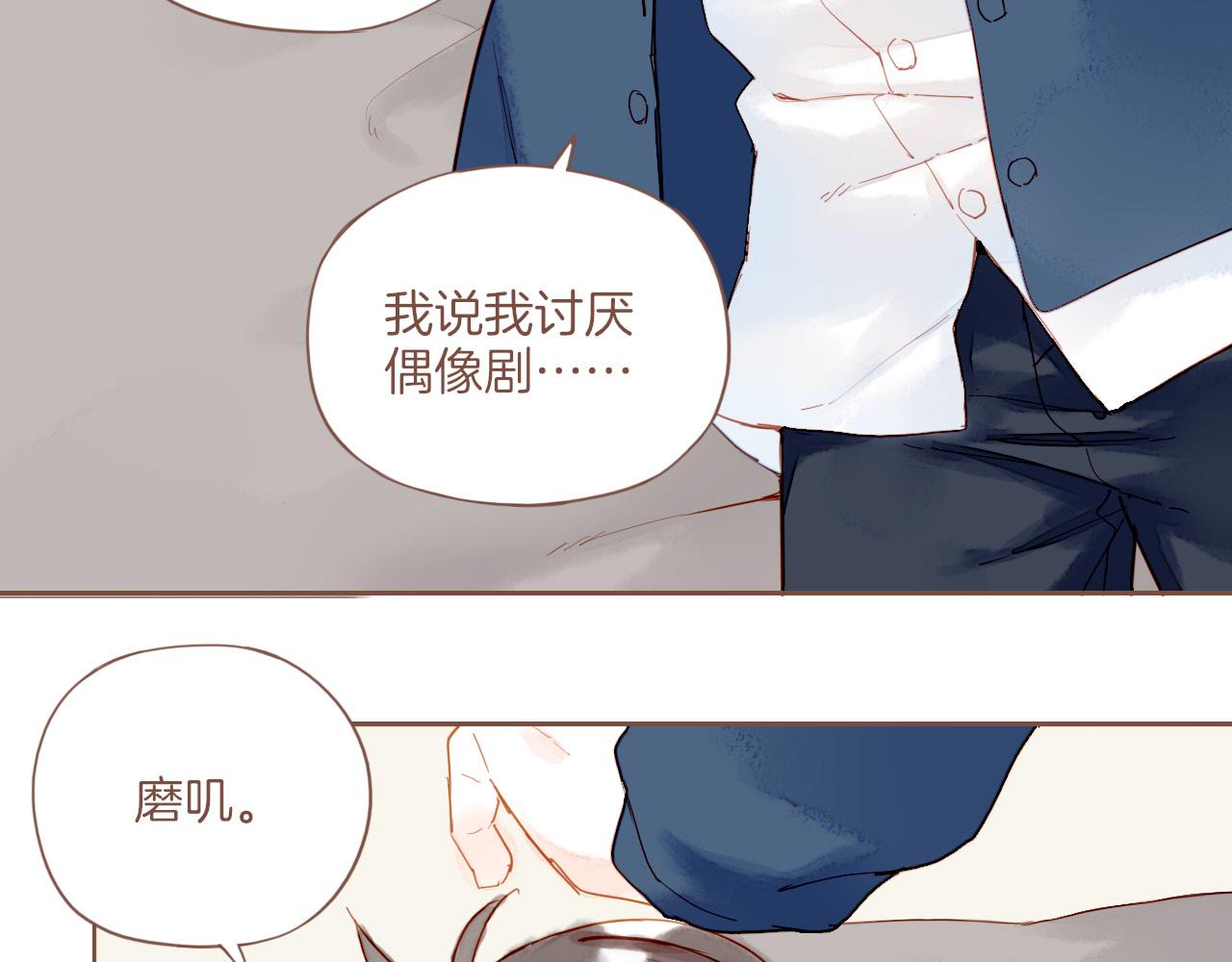 星星不可见漫画,第17话 原地打转的人们（下）54图