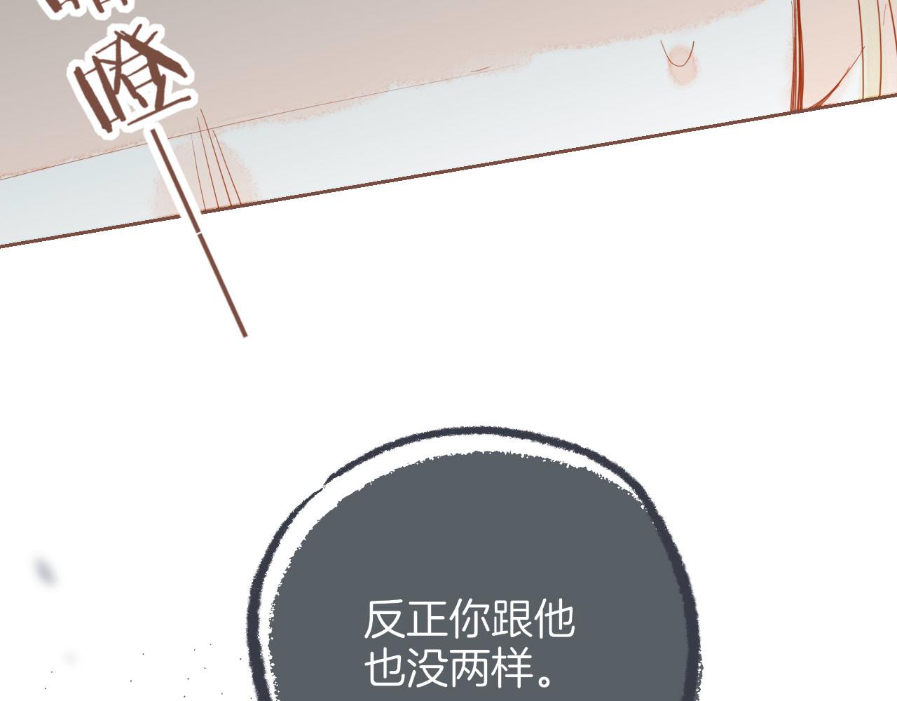 星星不可见漫画,第17话 原地打转的人们（下）74图