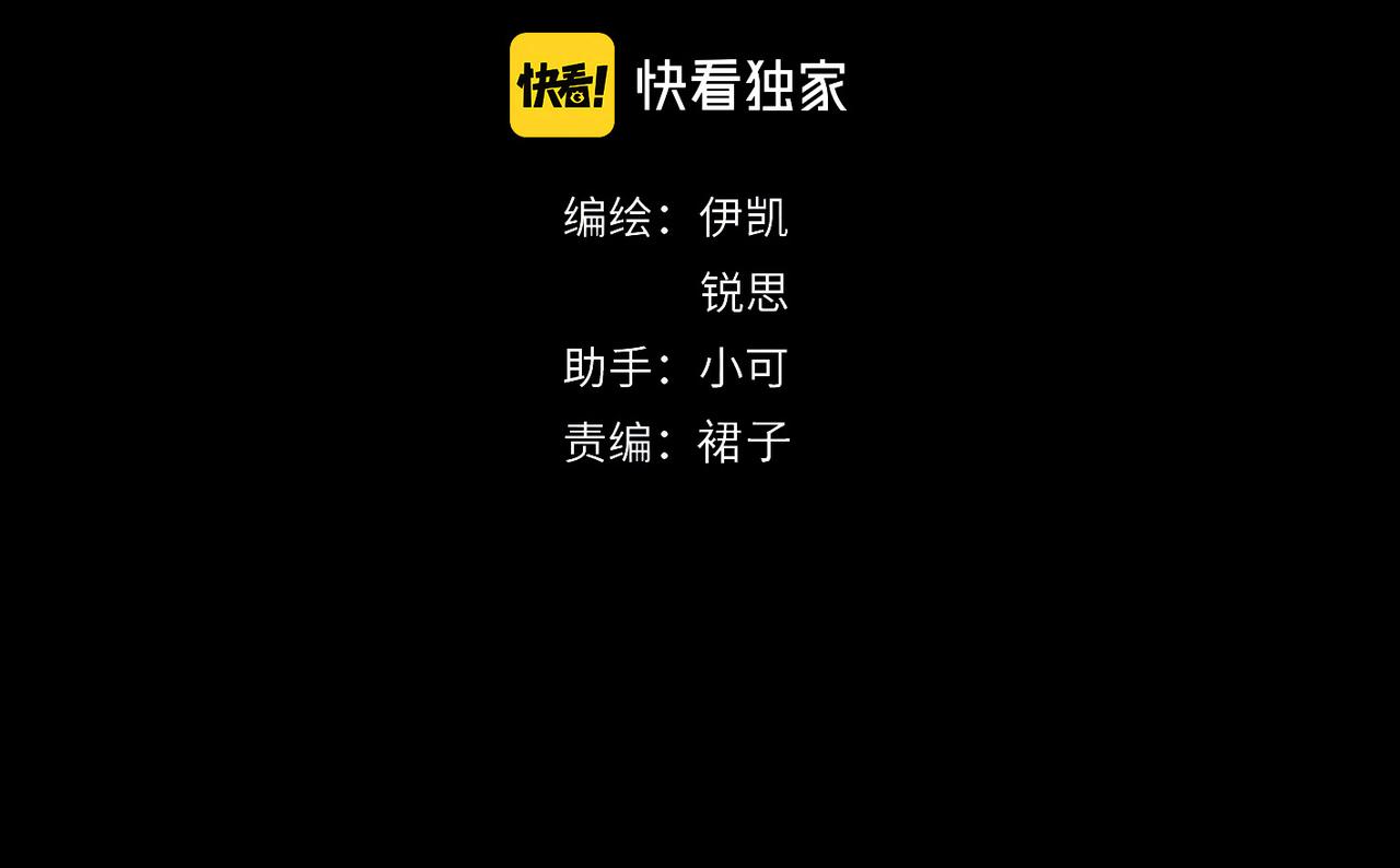 归零漫画,第106话 错位4图