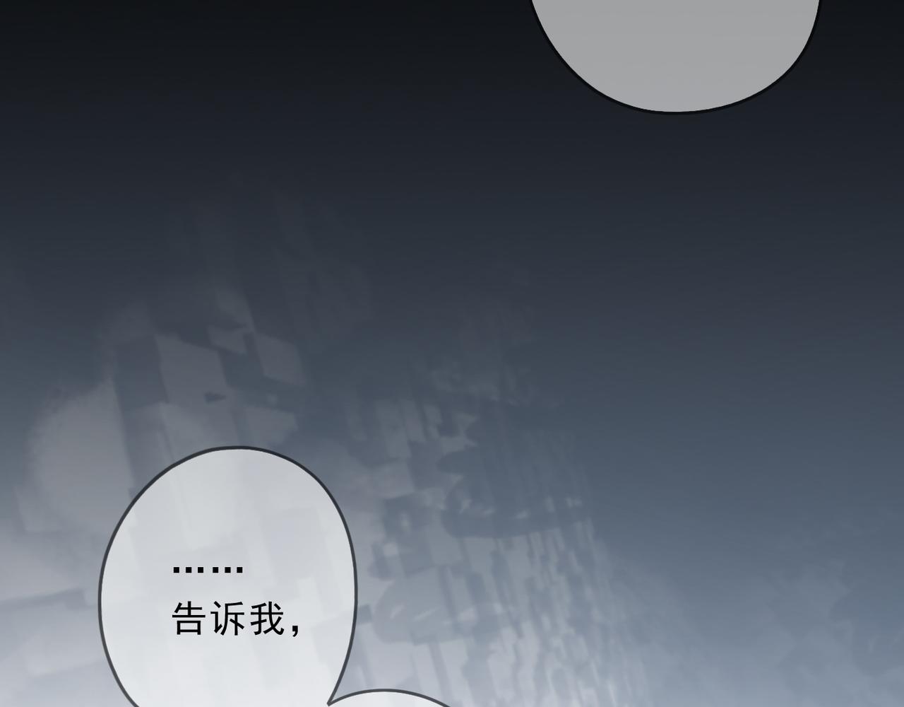 归零漫画,第107话 梦魇120图