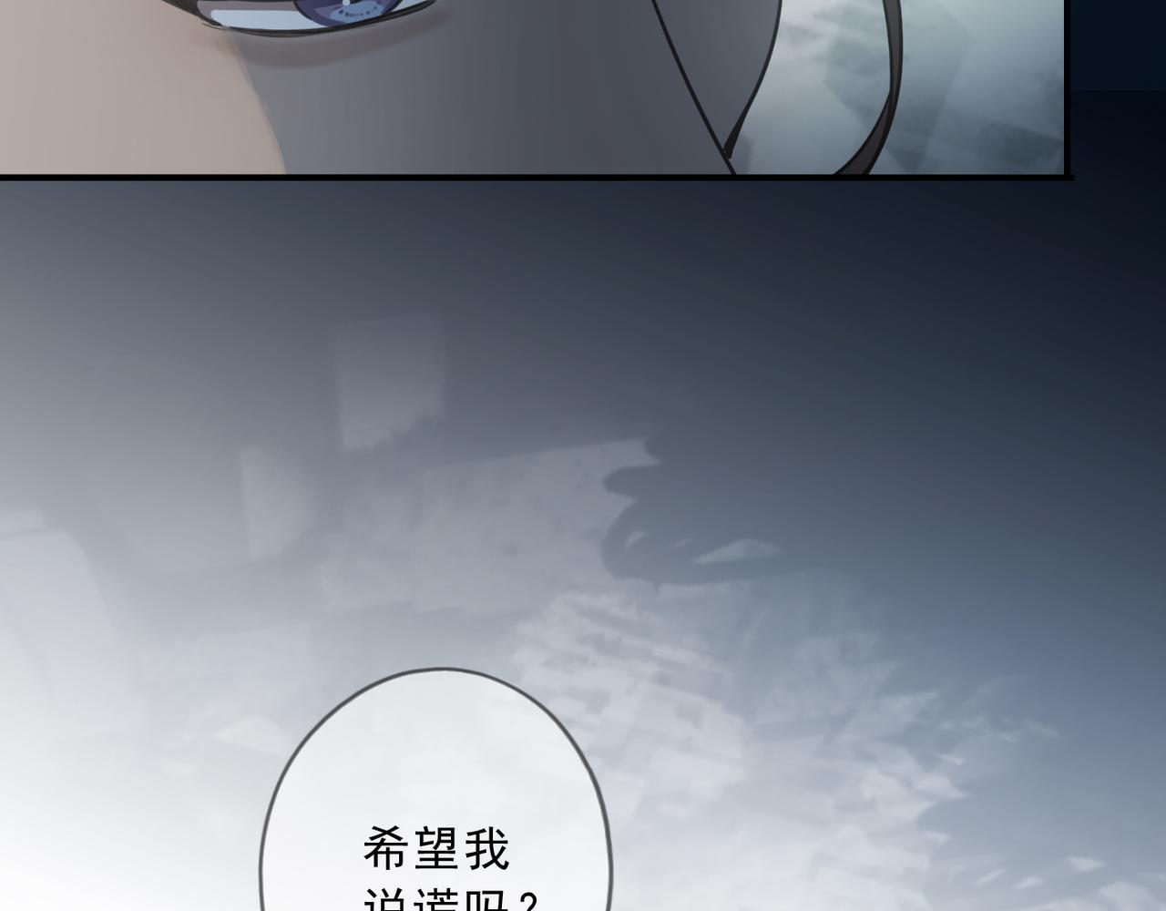 归零漫画,第107话 梦魇124图