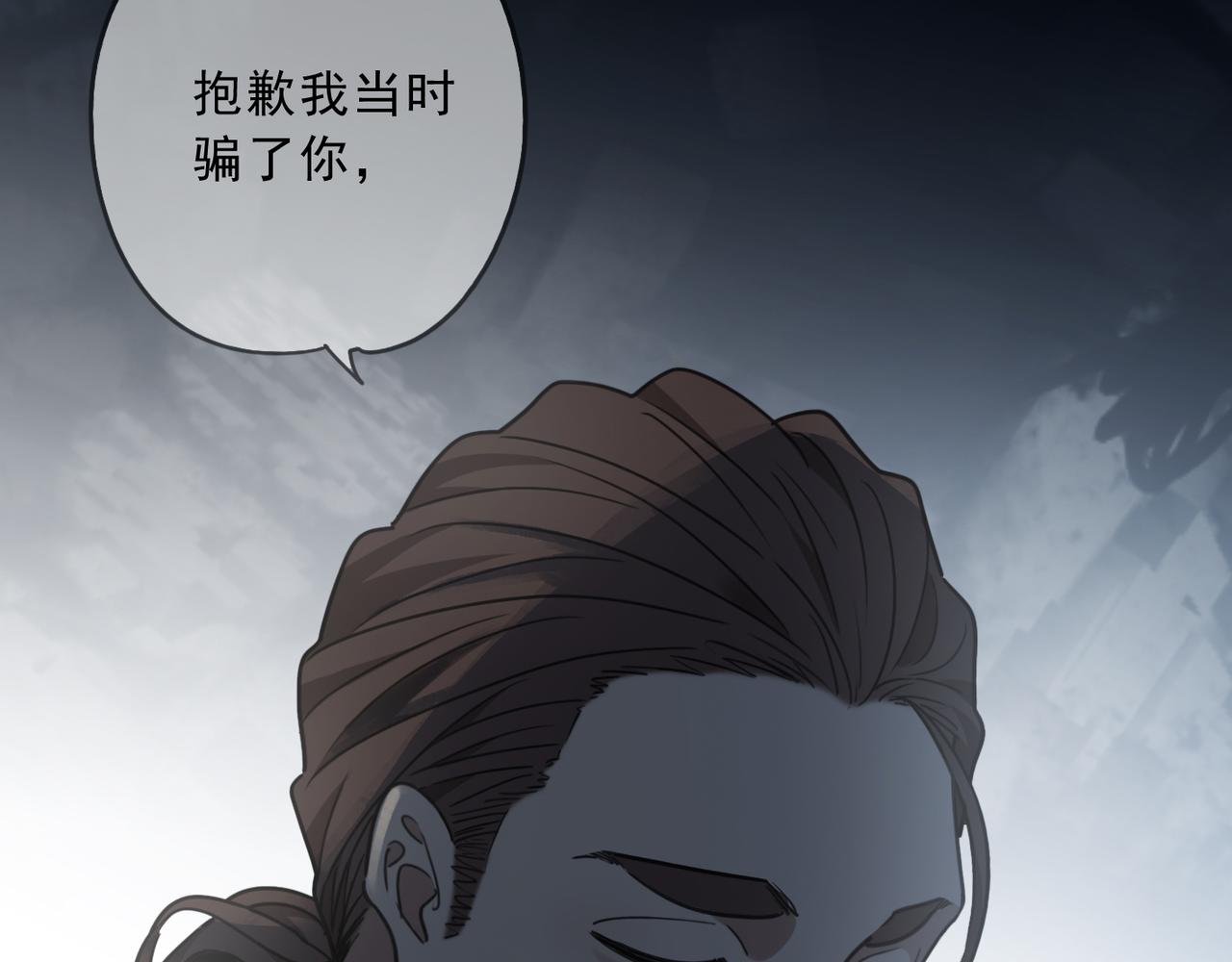 归零漫画,第107话 梦魇127图