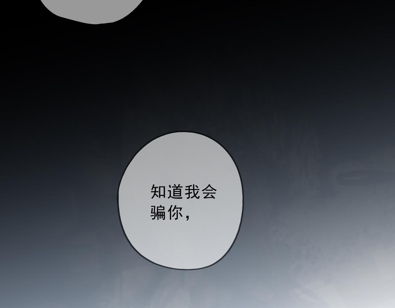 归零漫画,第107话 梦魇131图