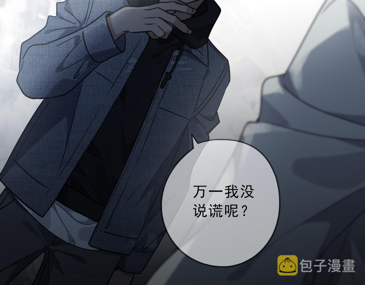 归零漫画,第107话 梦魇133图