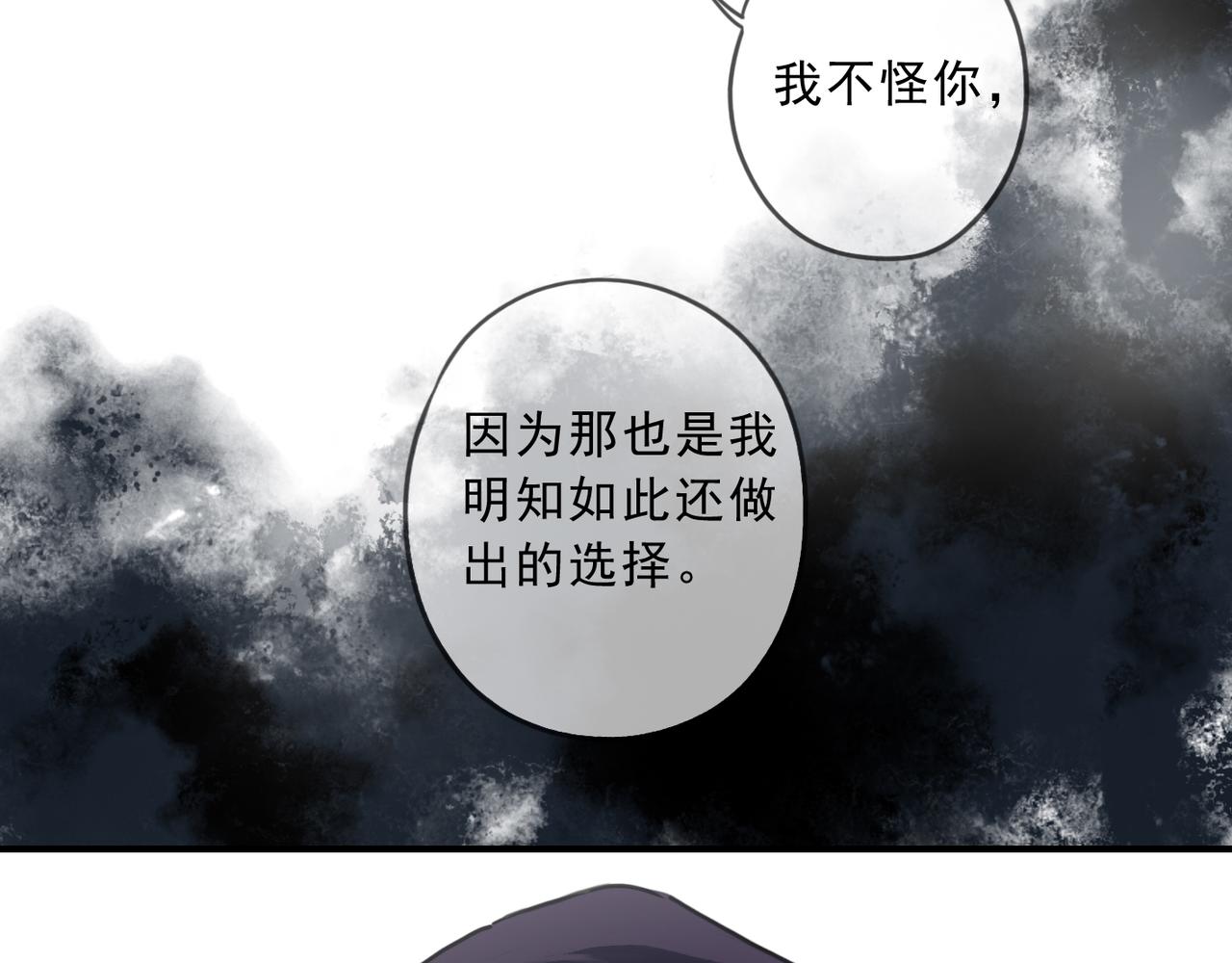 归零漫画,第107话 梦魇138图