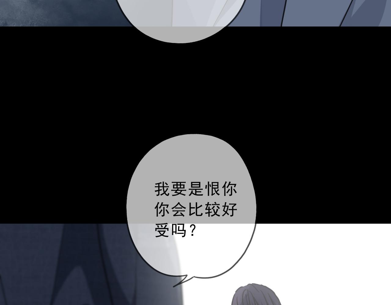 归零漫画,第107话 梦魇141图