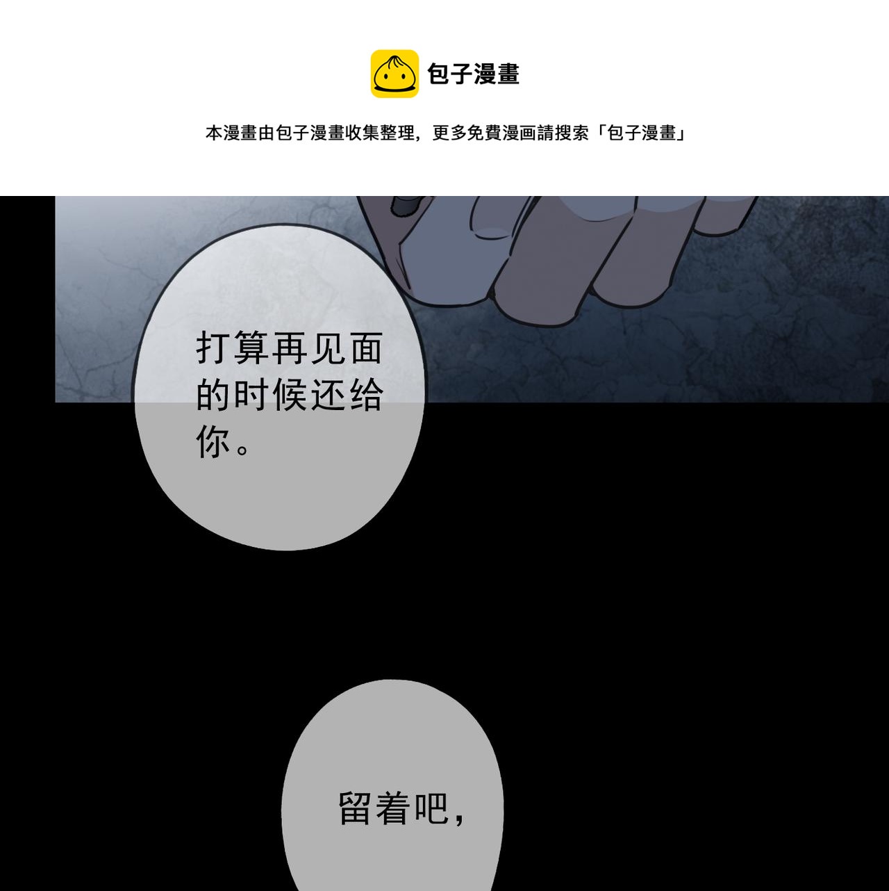 归零漫画,第107话 梦魇148图