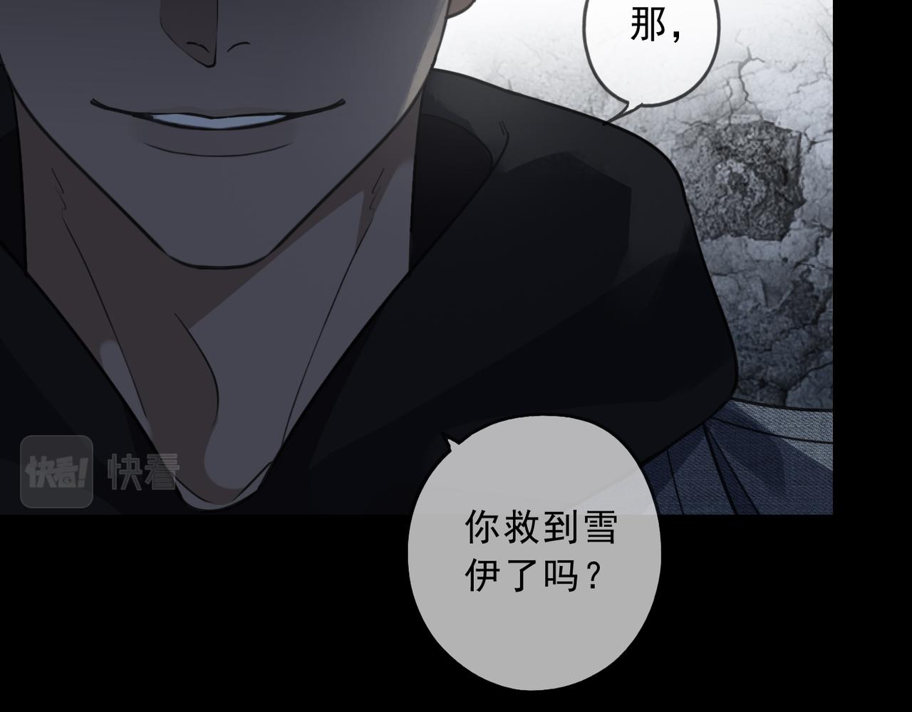 归零漫画,第107话 梦魇150图