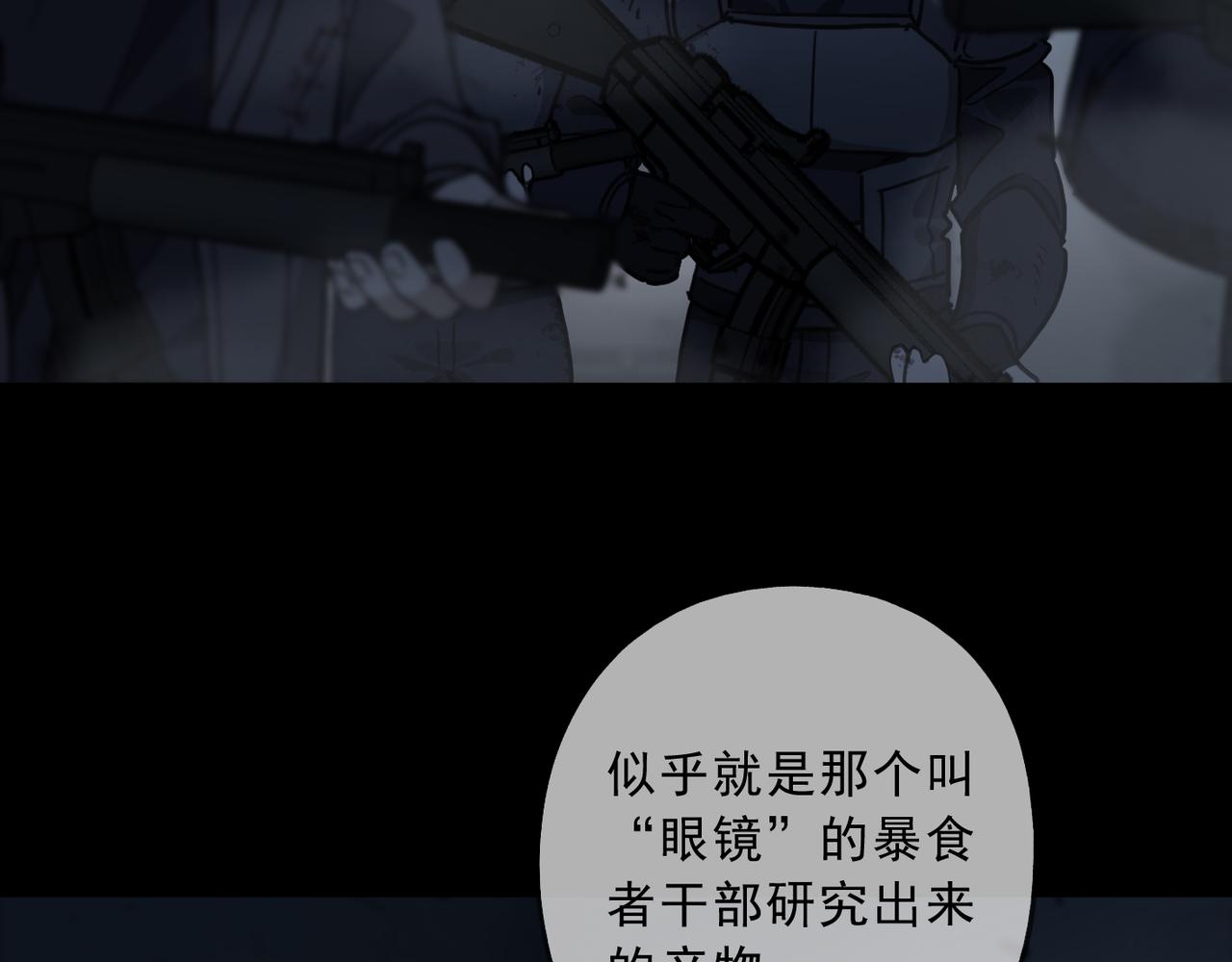 归零漫画,第107话 梦魇17图