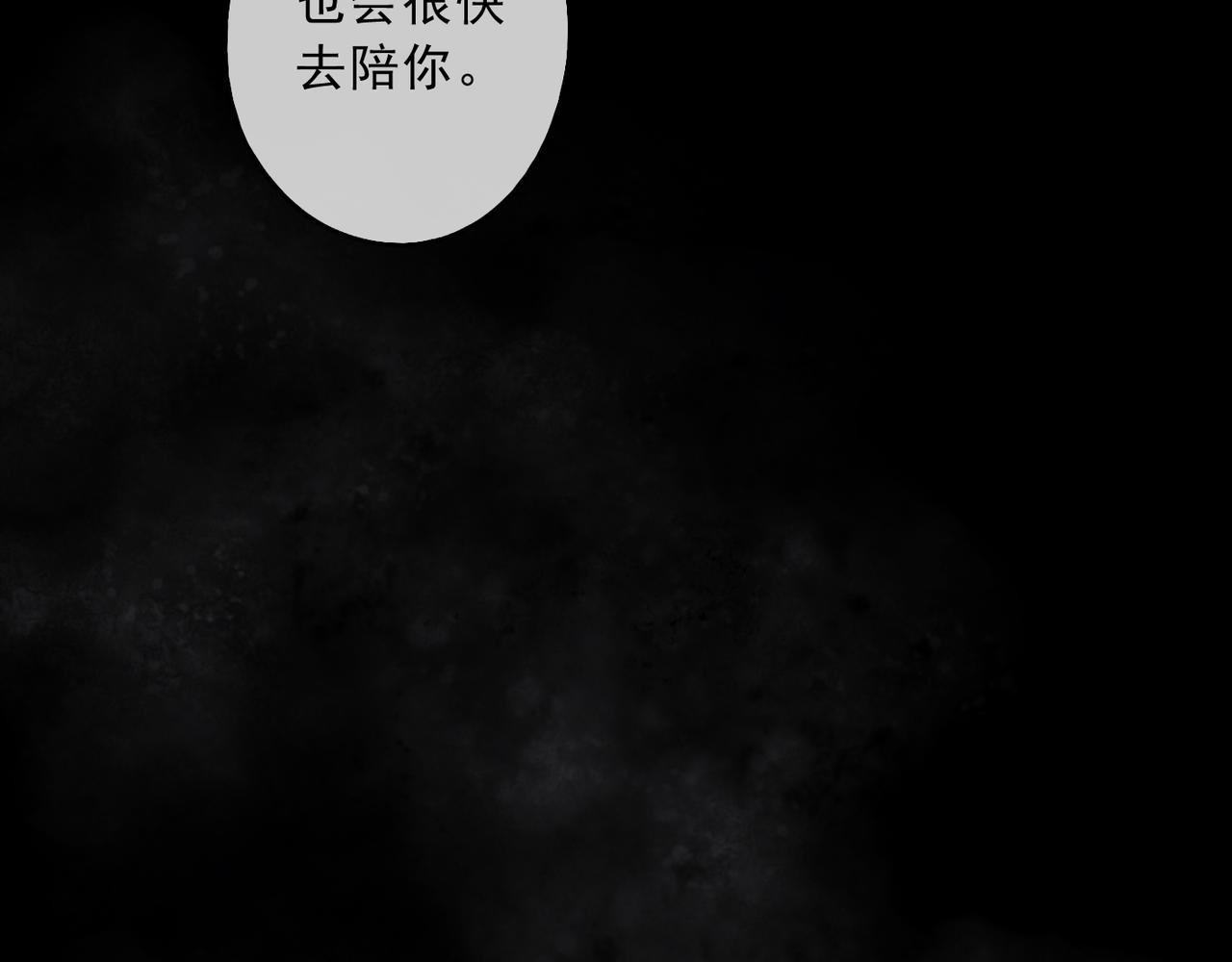 归零漫画,第107话 梦魇177图