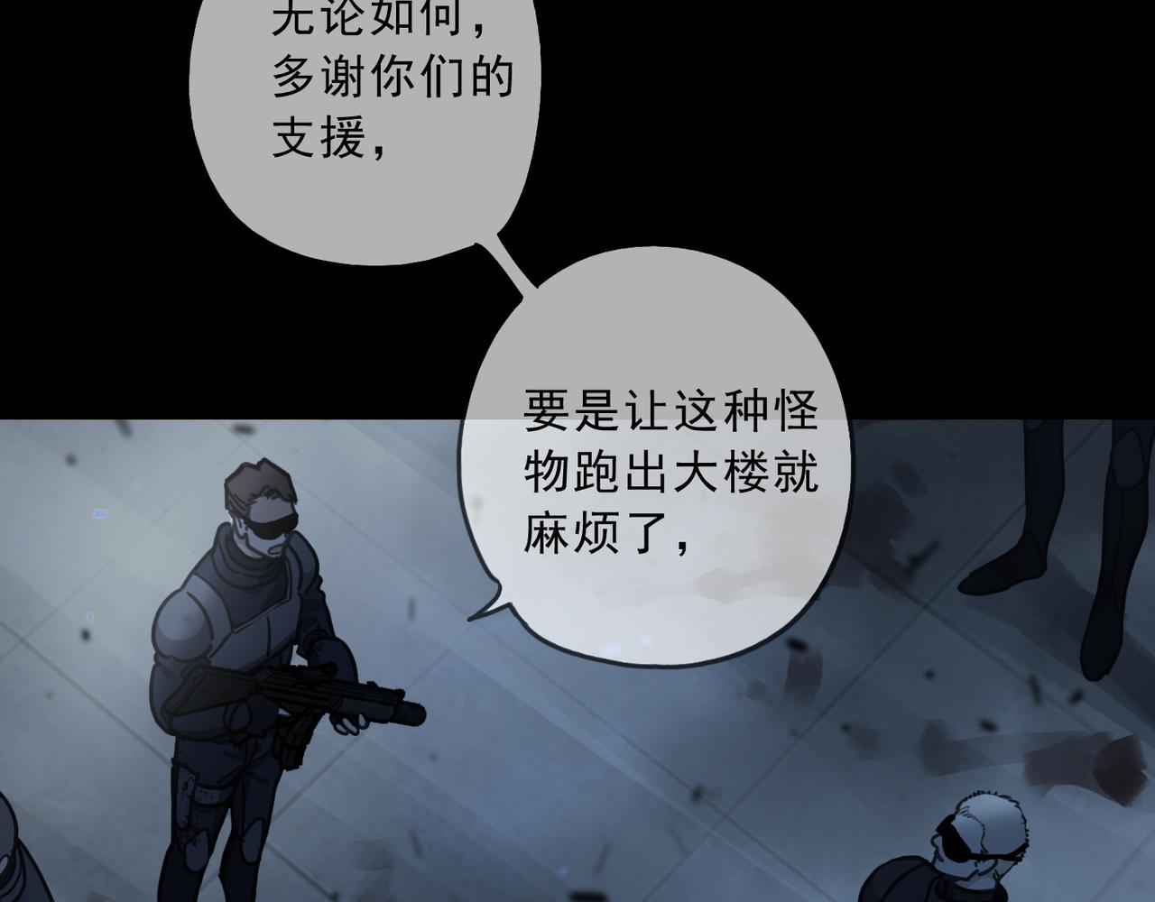 归零漫画,第107话 梦魇20图