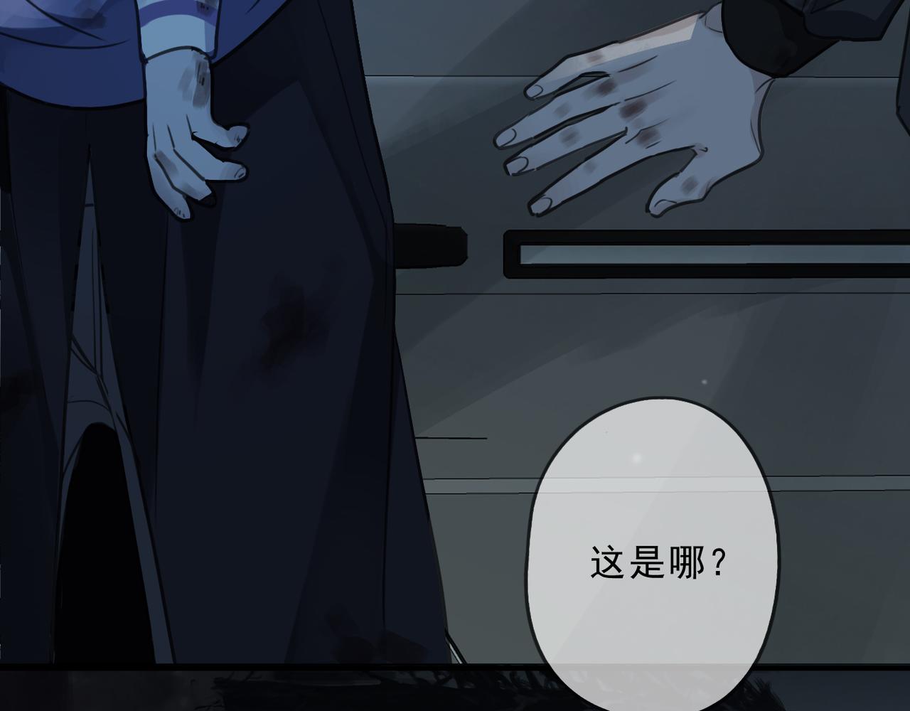 归零漫画,第107话 梦魇205图