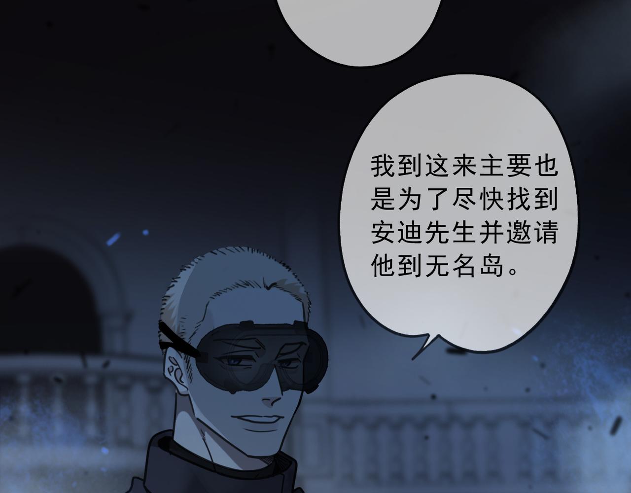 归零漫画,第107话 梦魇22图