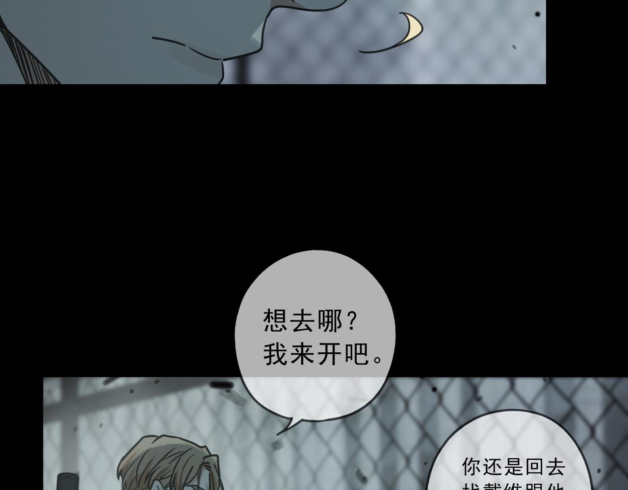 归零漫画,第107话 梦魇62图