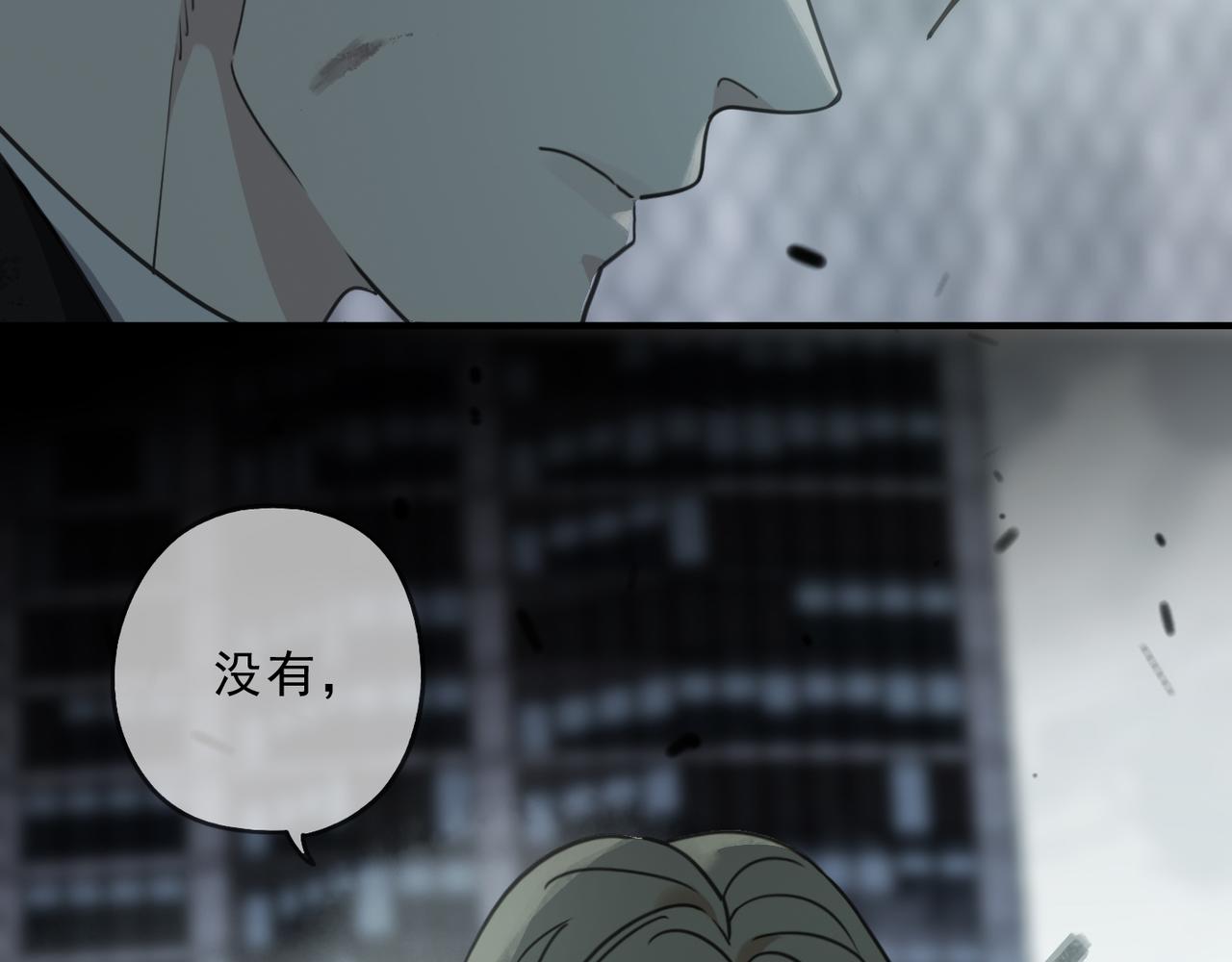 归零漫画,第107话 梦魇65图