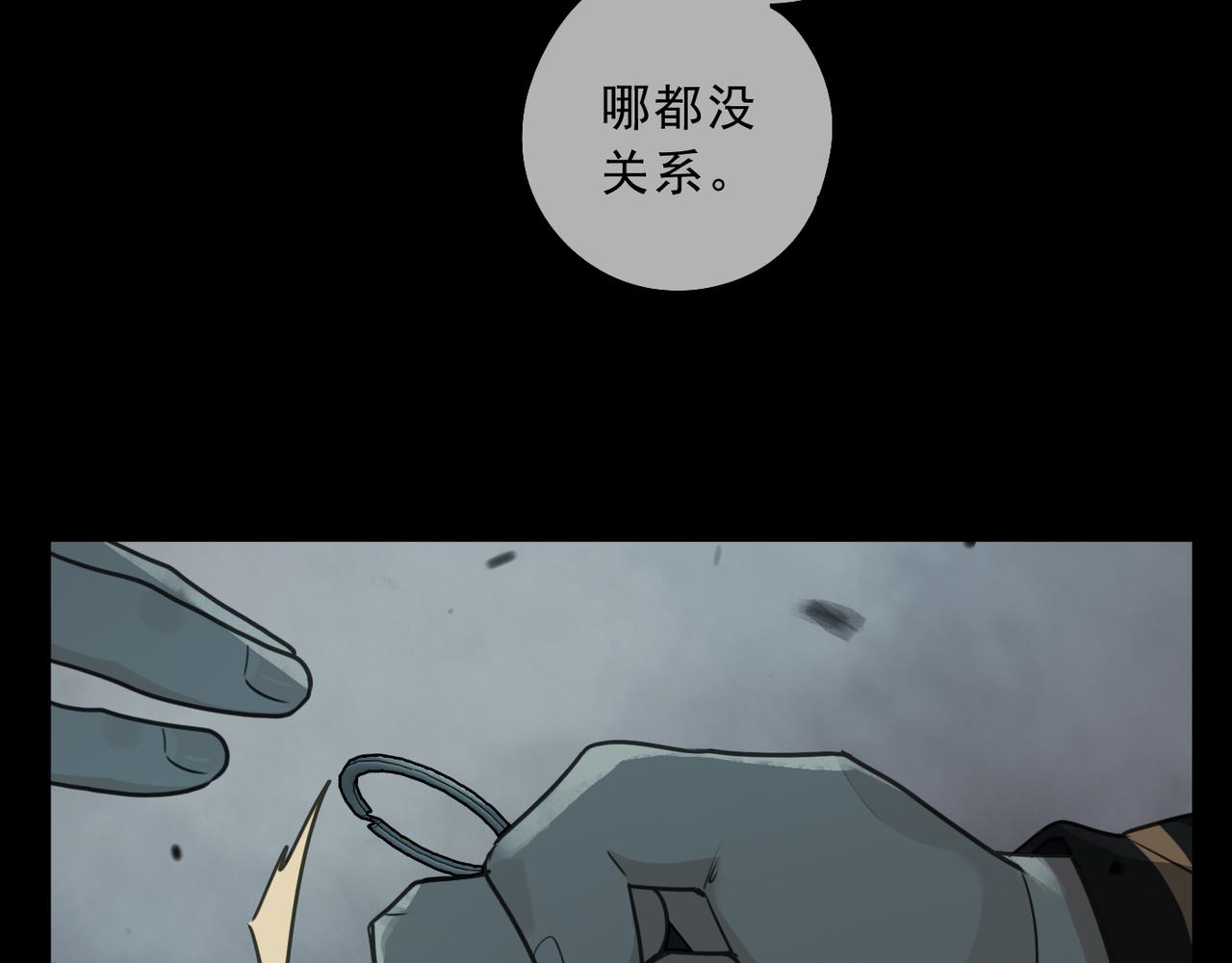 归零漫画,第107话 梦魇71图