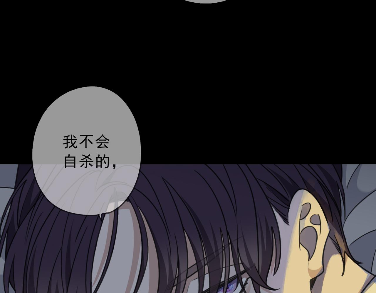 归零漫画,第108话 春雨106图