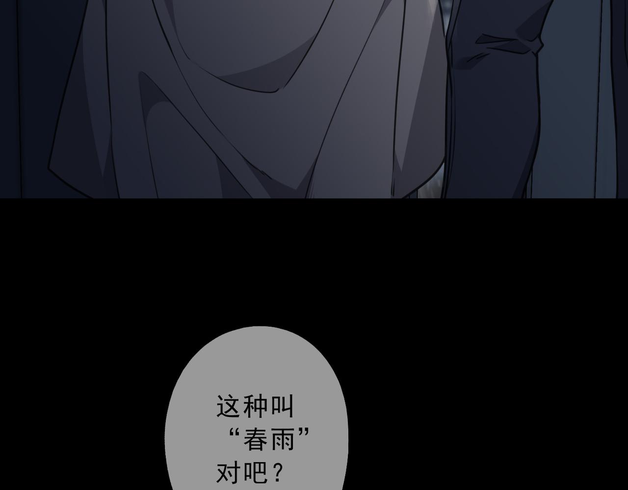 归零漫画,第108话 春雨122图