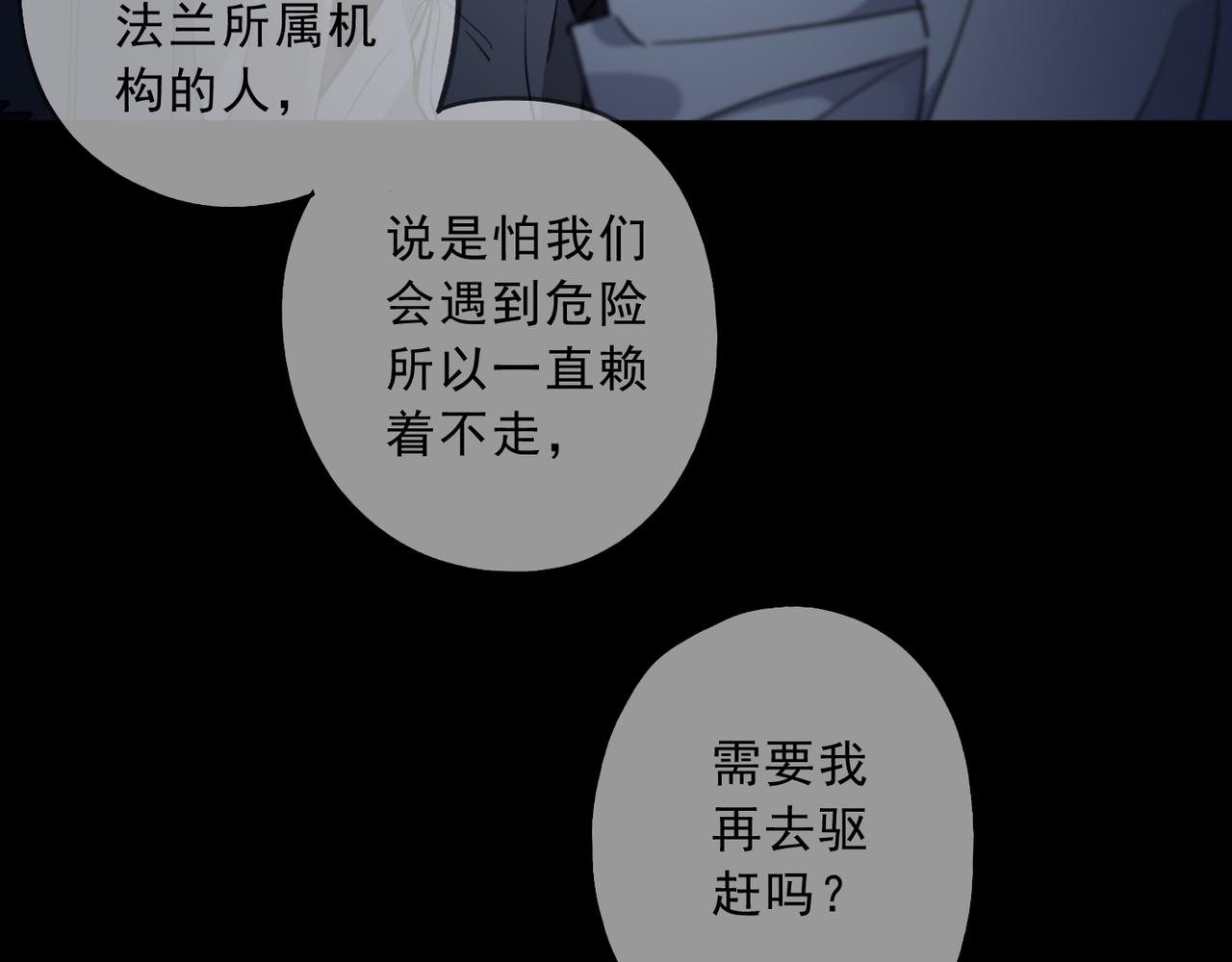 归零漫画,第108话 春雨130图