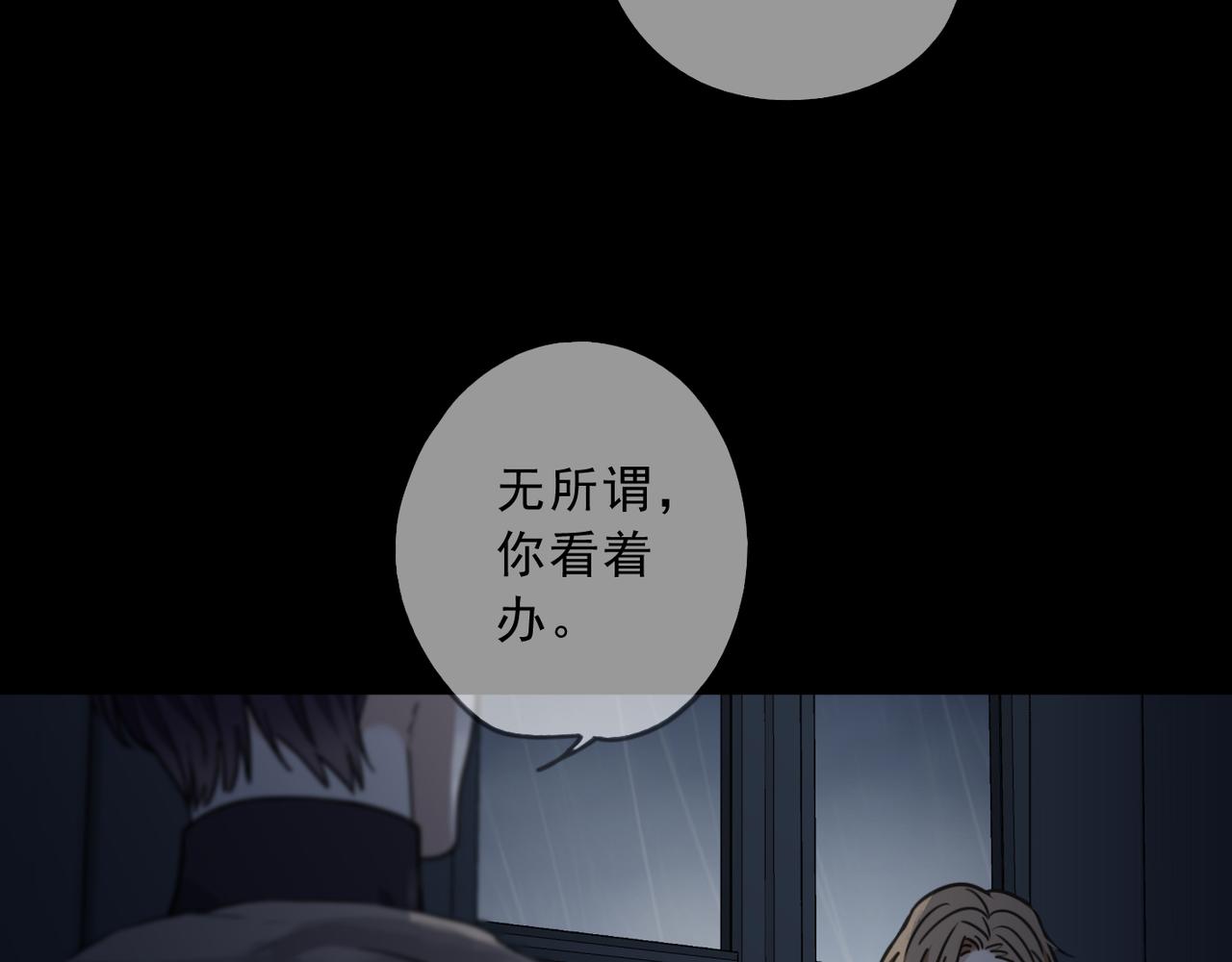 归零漫画,第108话 春雨131图