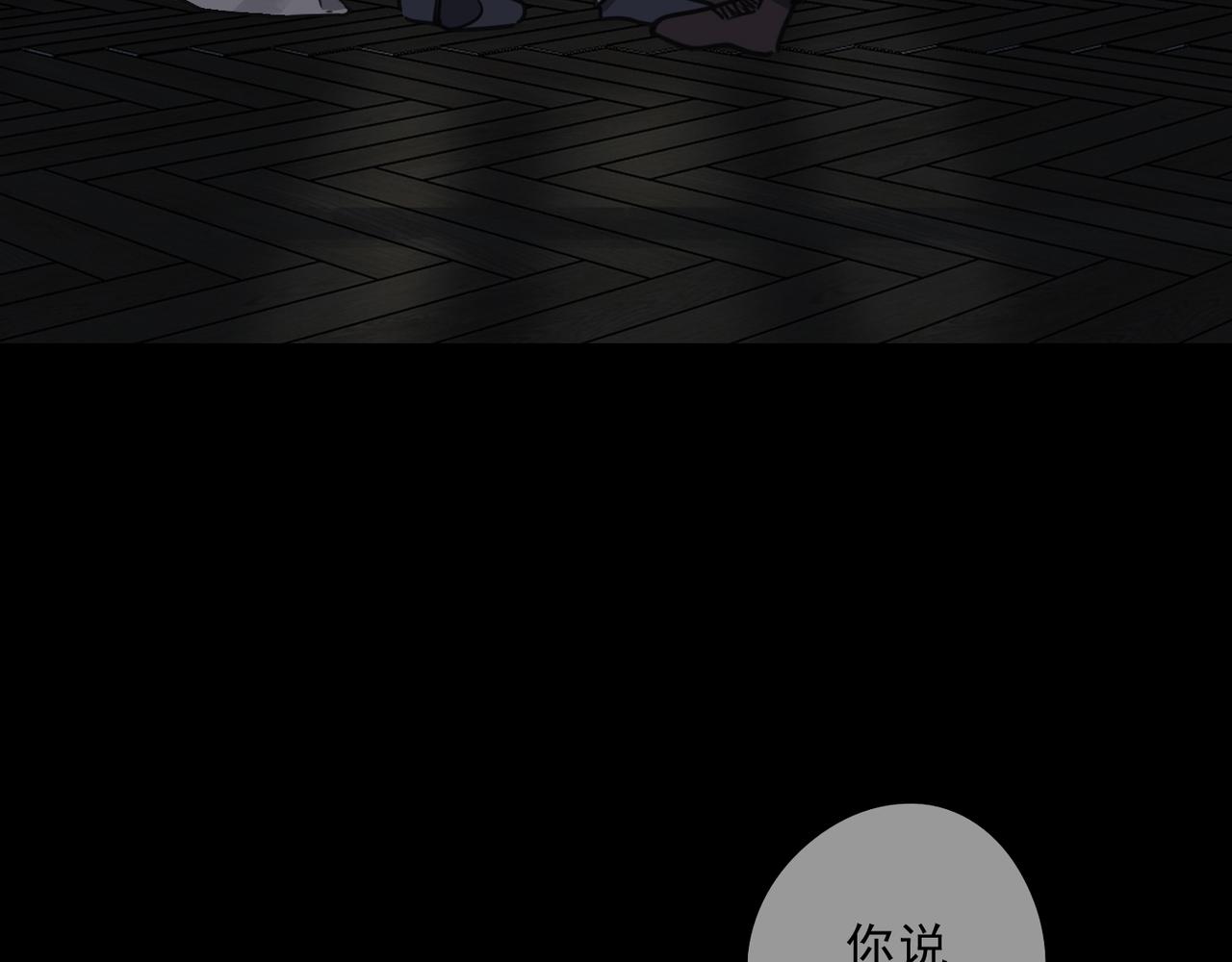 归零漫画,第108话 春雨135图