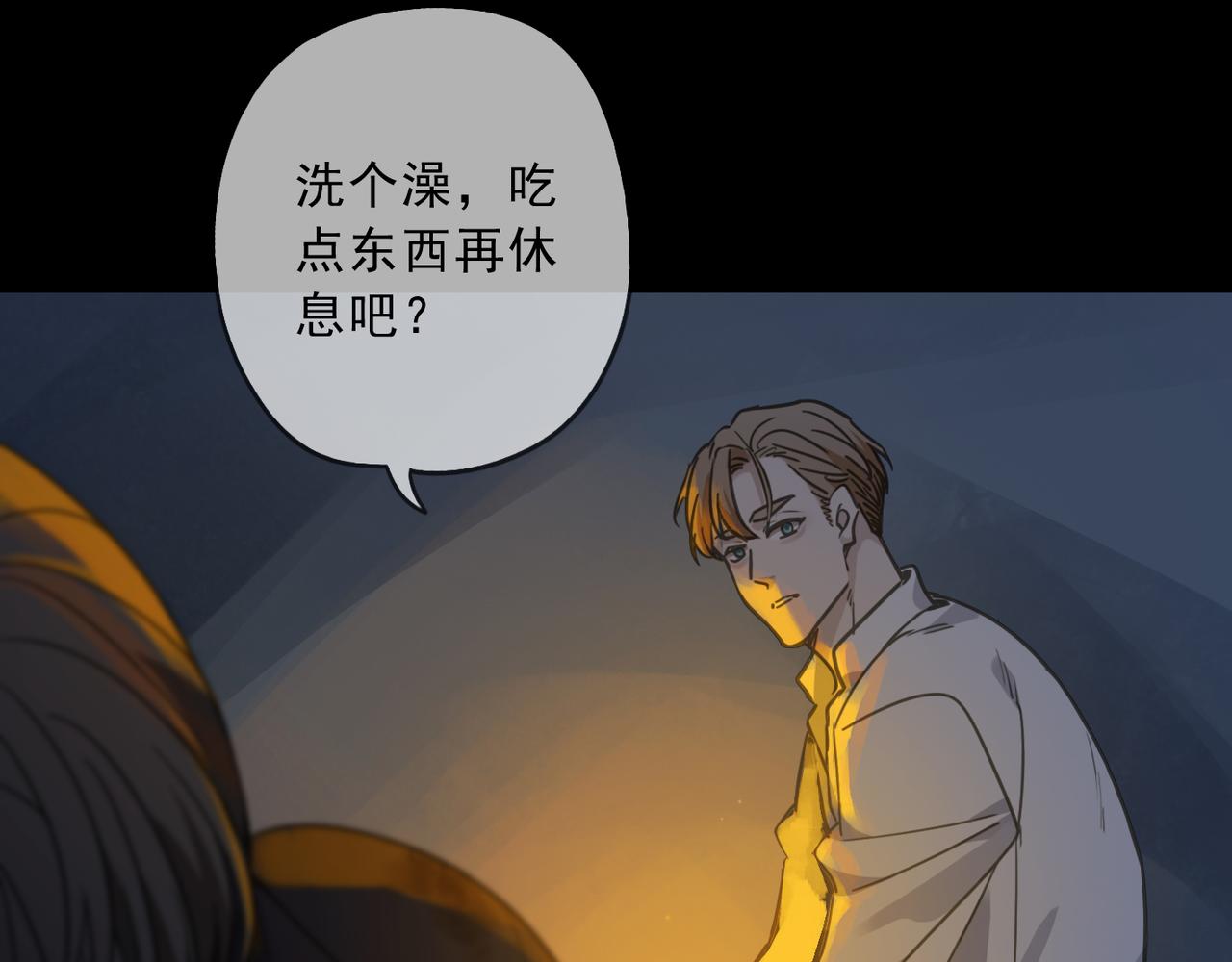 归零漫画,第108话 春雨34图