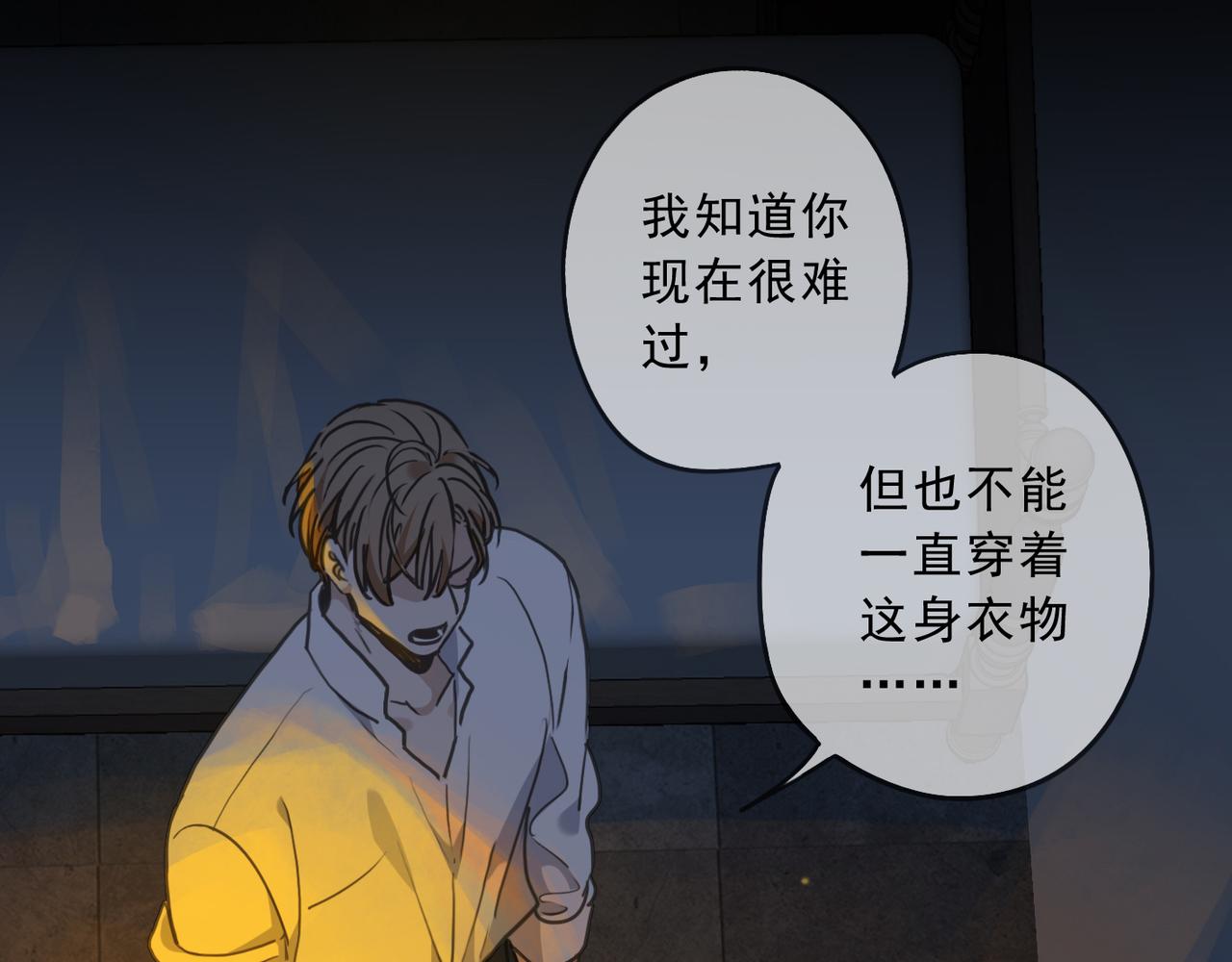 归零漫画,第108话 春雨37图