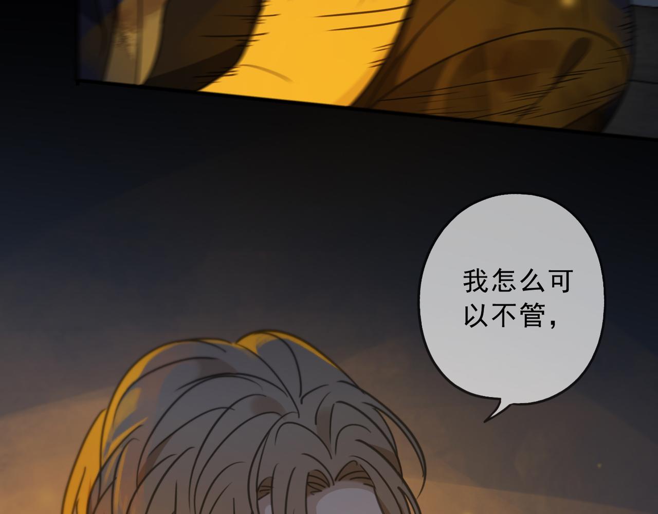 归零漫画,第108话 春雨40图