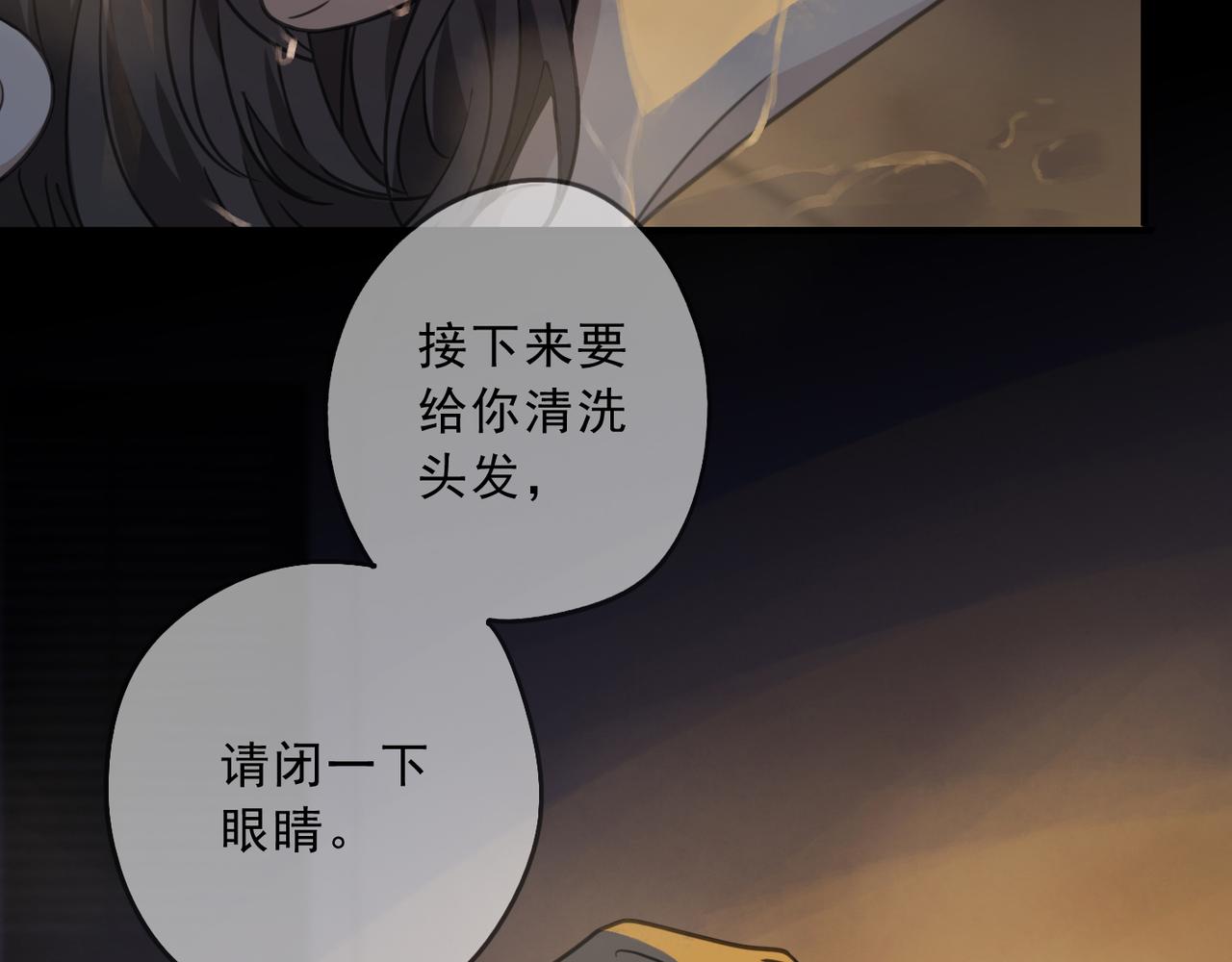 归零漫画,第108话 春雨60图