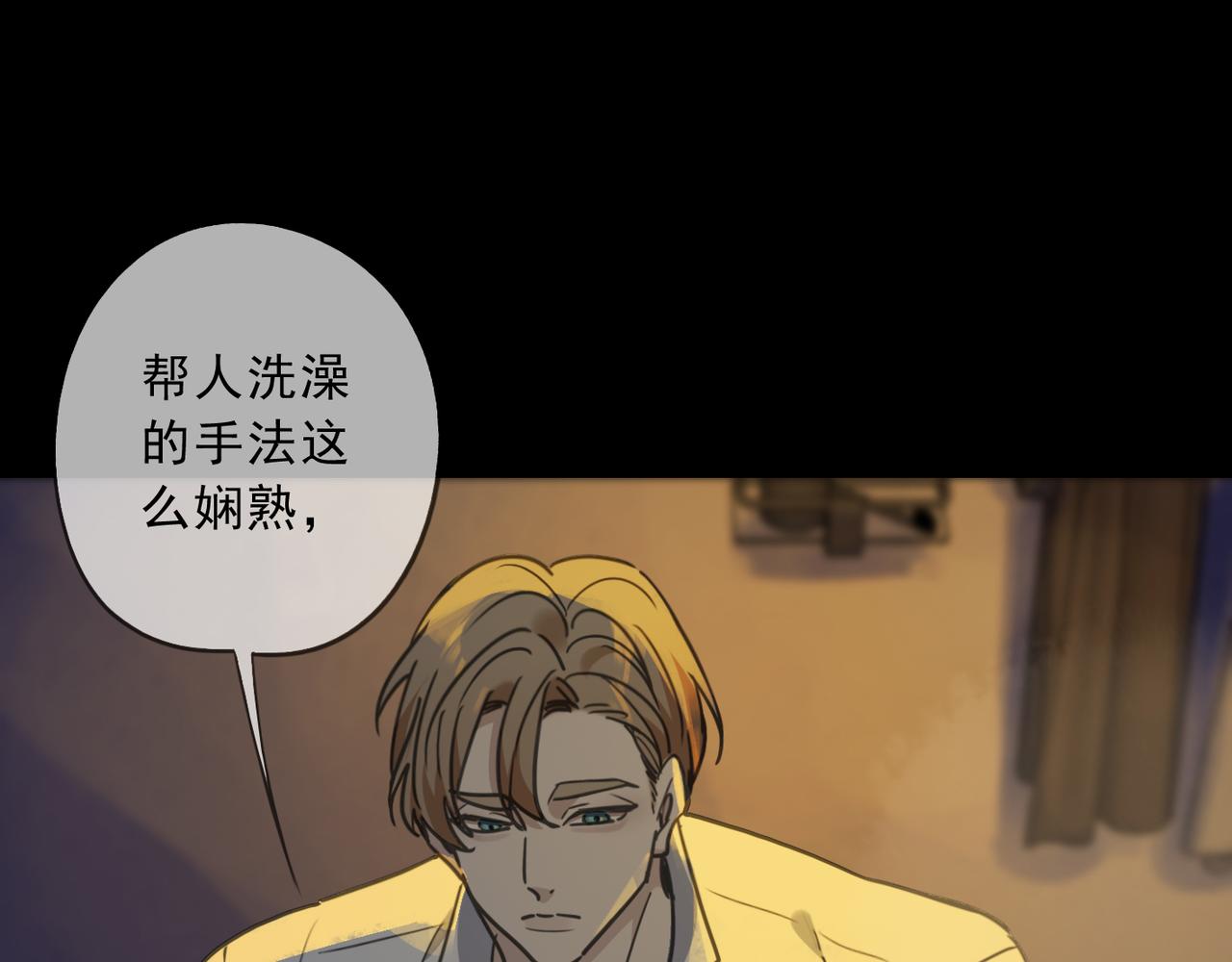 归零漫画,第108话 春雨66图