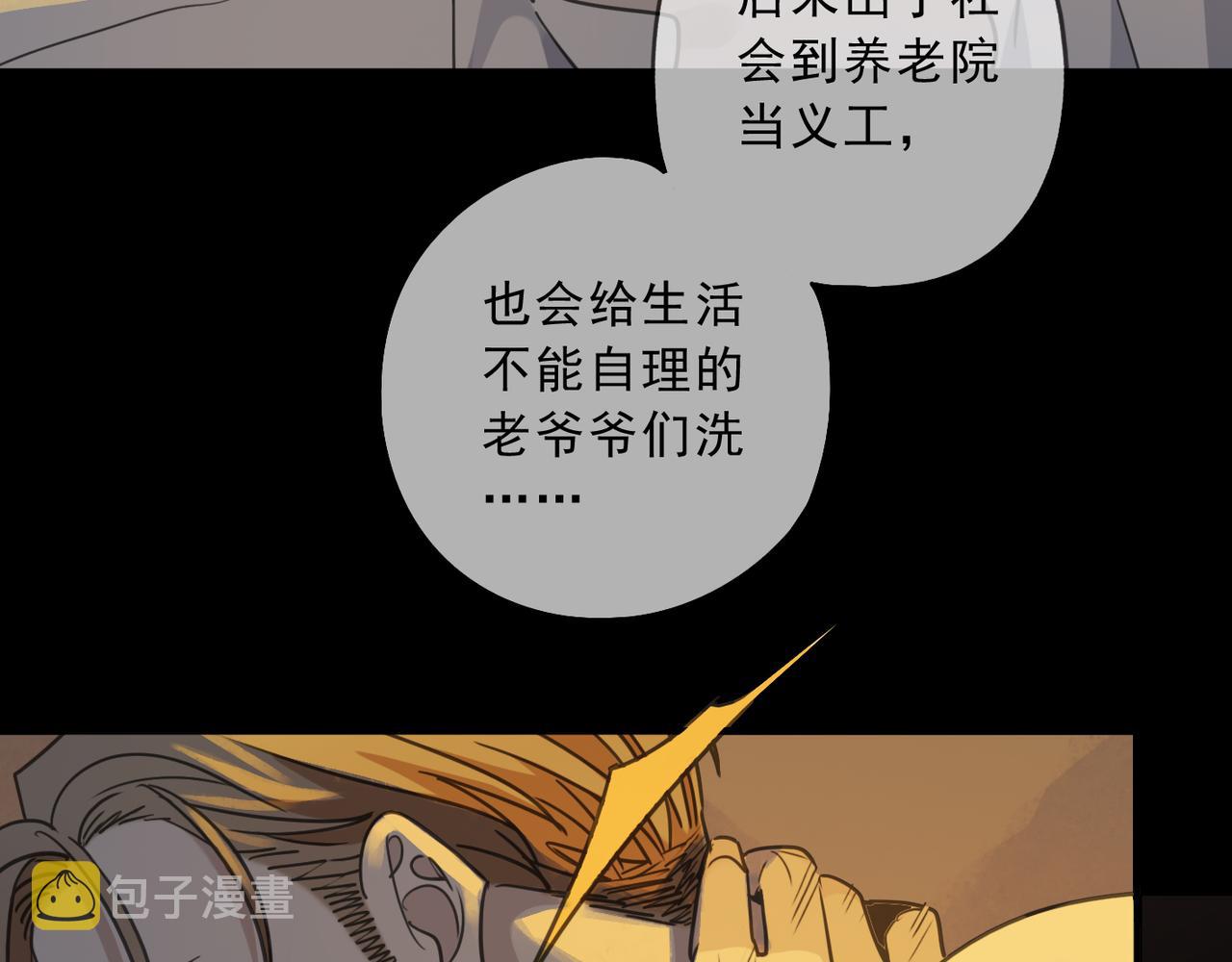 归零漫画,第108话 春雨70图