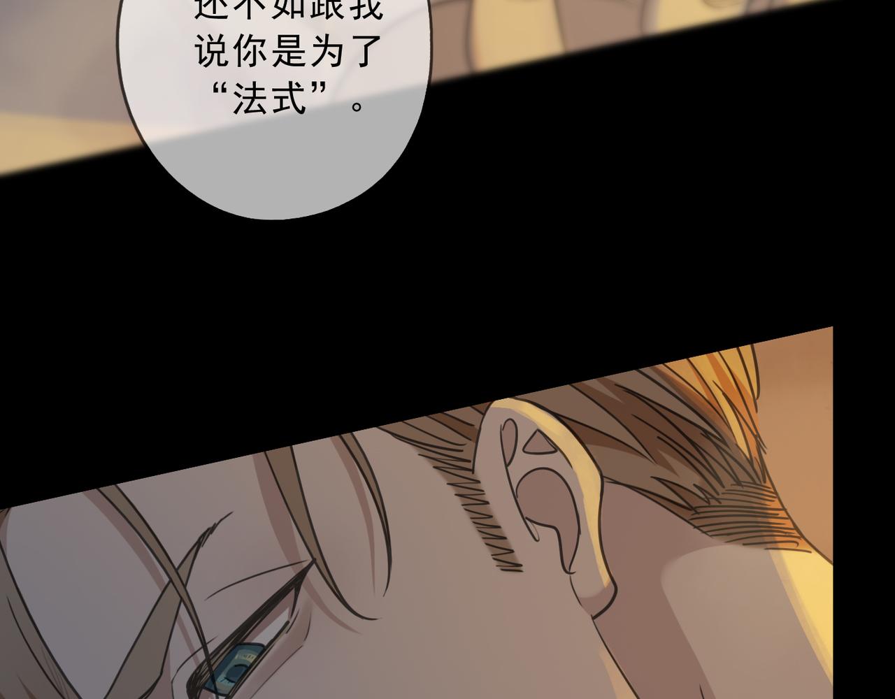 归零漫画,第108话 春雨77图