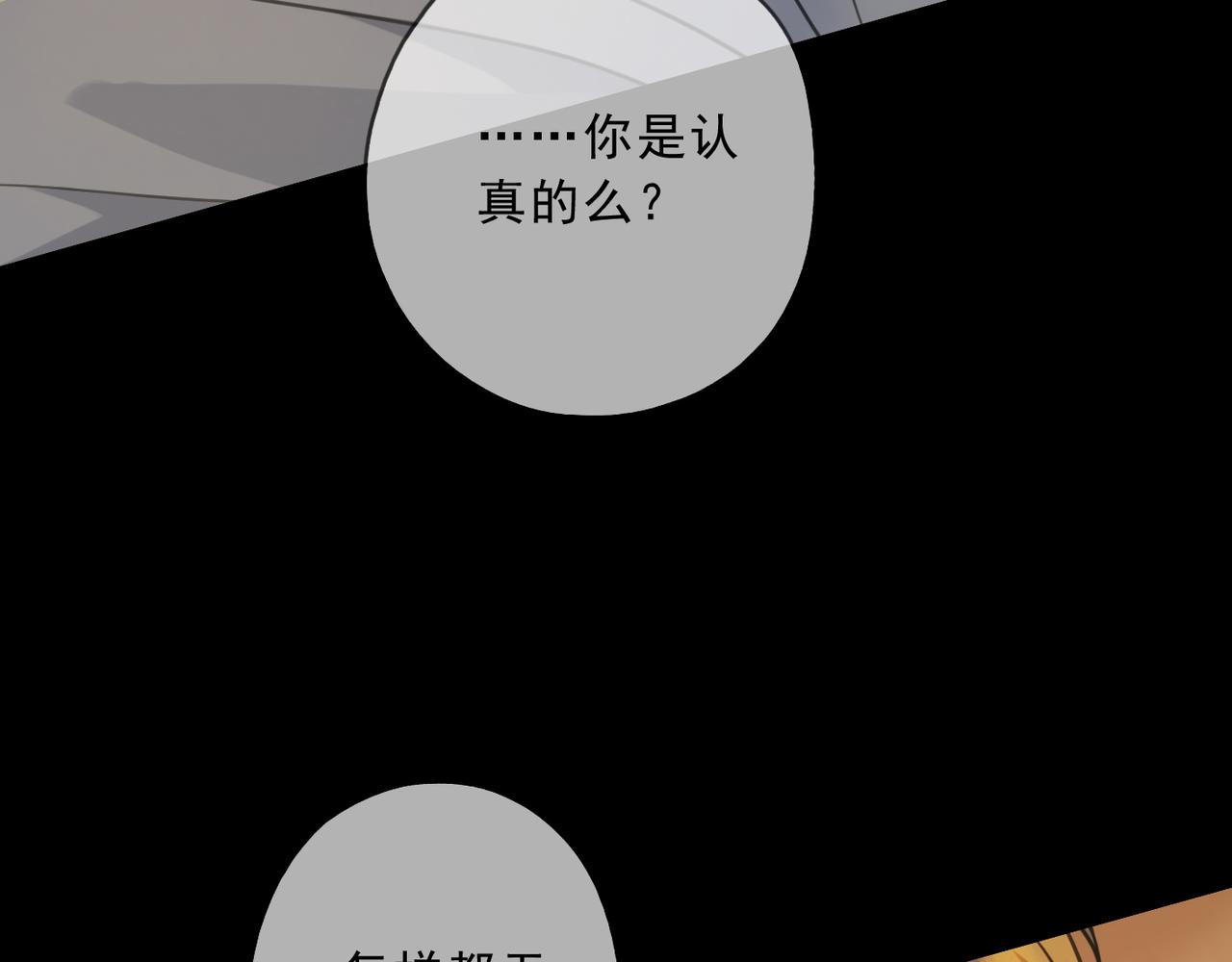 归零漫画,第108话 春雨79图