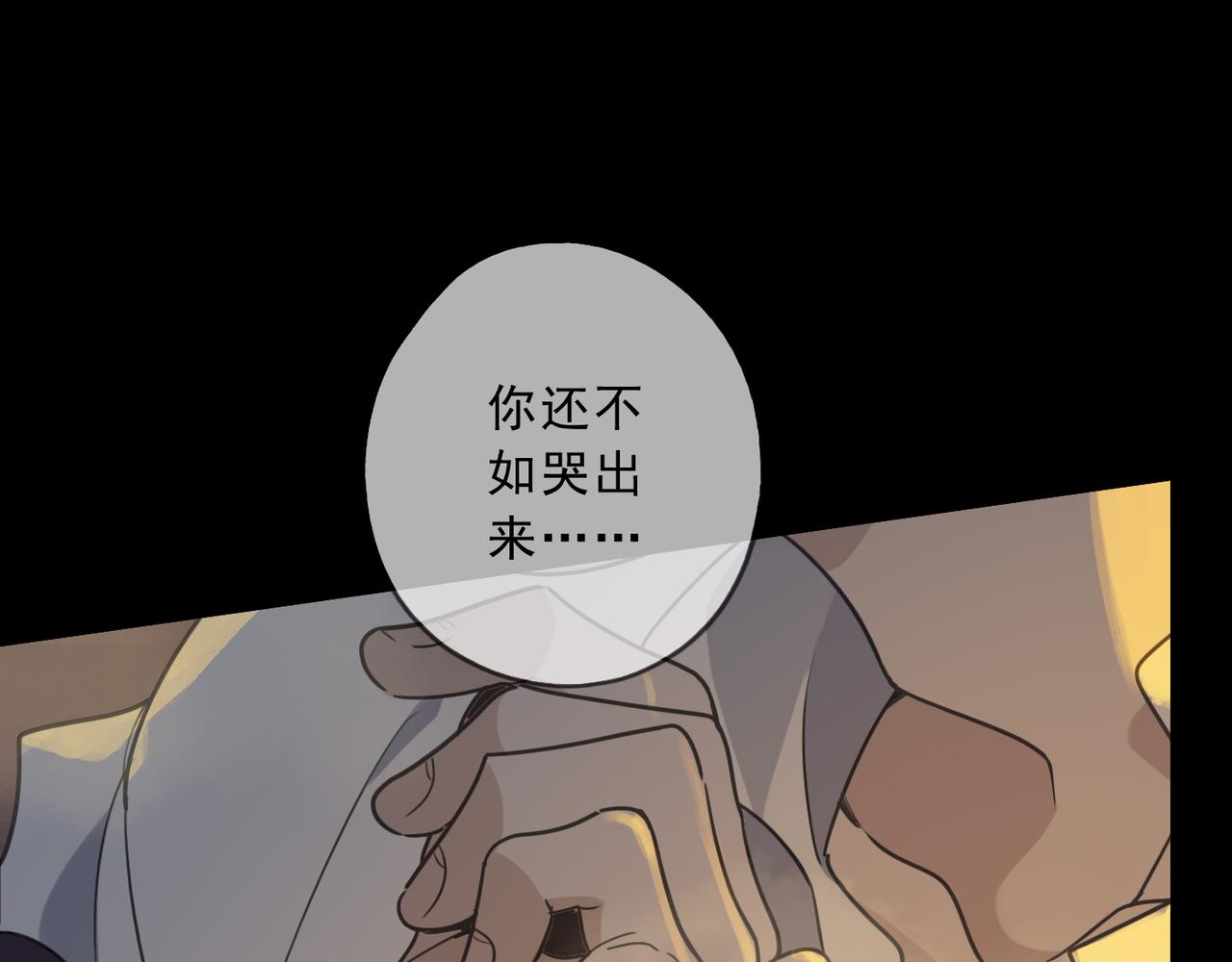 归零漫画,第108话 春雨82图