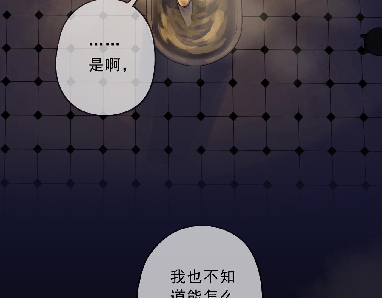 归零漫画,第108话 春雨85图