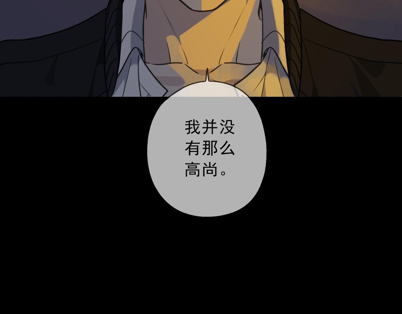 归零漫画,第110话 烛光19图