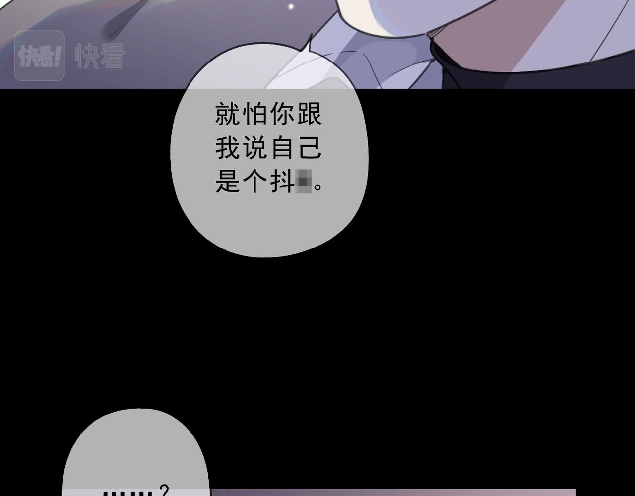 归零漫画,第111话 和煦35图