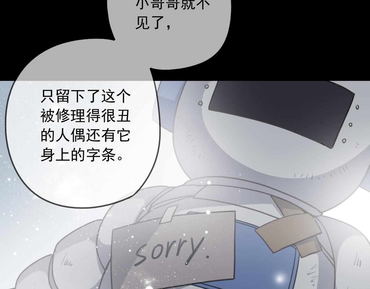 归零漫画,第112话 关系42图